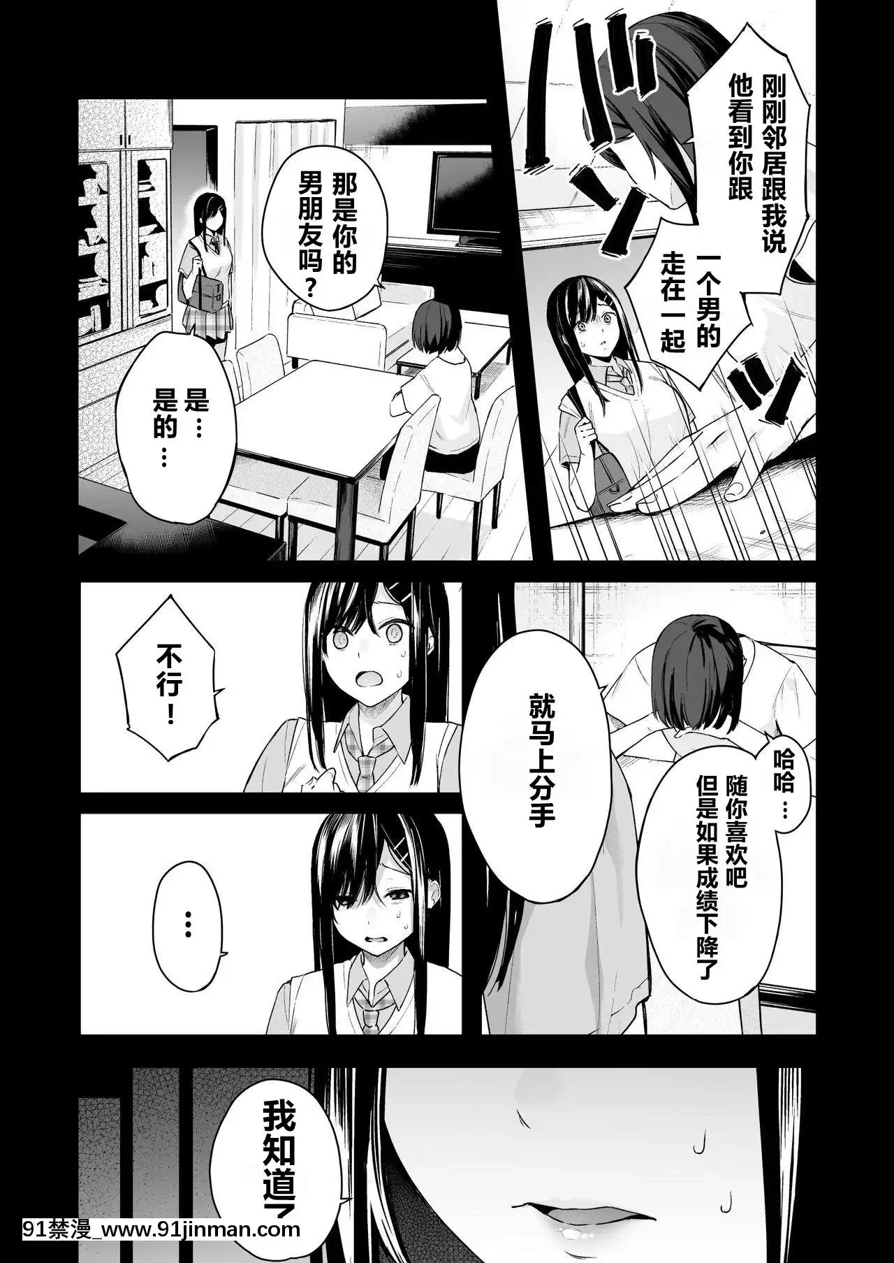 [ほおぶくろっ!(ベコ太郎)]イトムスビvol.4[中國翻訳][DL版][apk av 18禁]