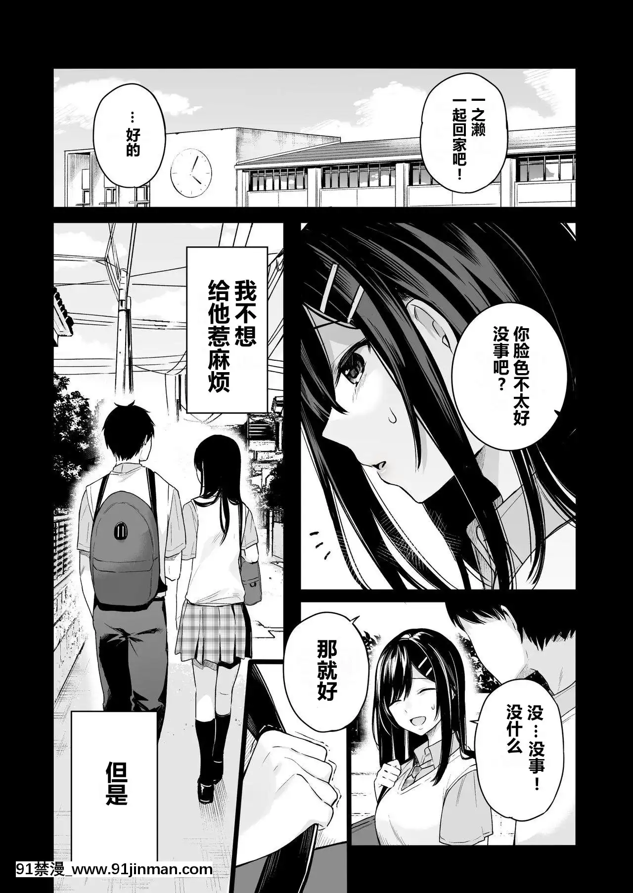 [ほおぶくろっ!(ベコ太郎)]イトムスビvol.4[中國翻訳][DL版][apk av 18禁]