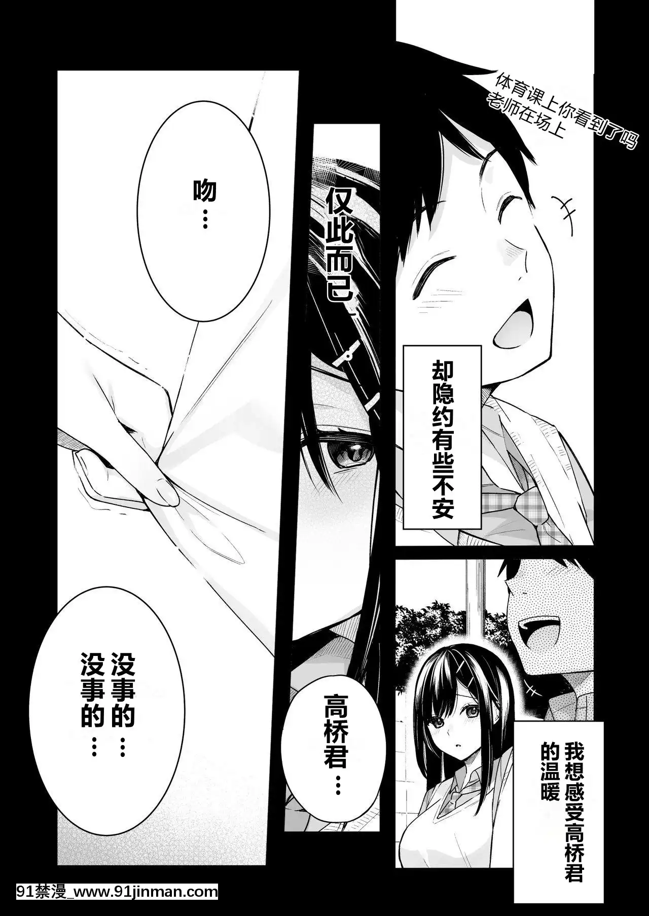 [ほおぶくろっ!(ベコ太郎)]イトムスビvol.4[中國翻訳][DL版][apk av 18禁]