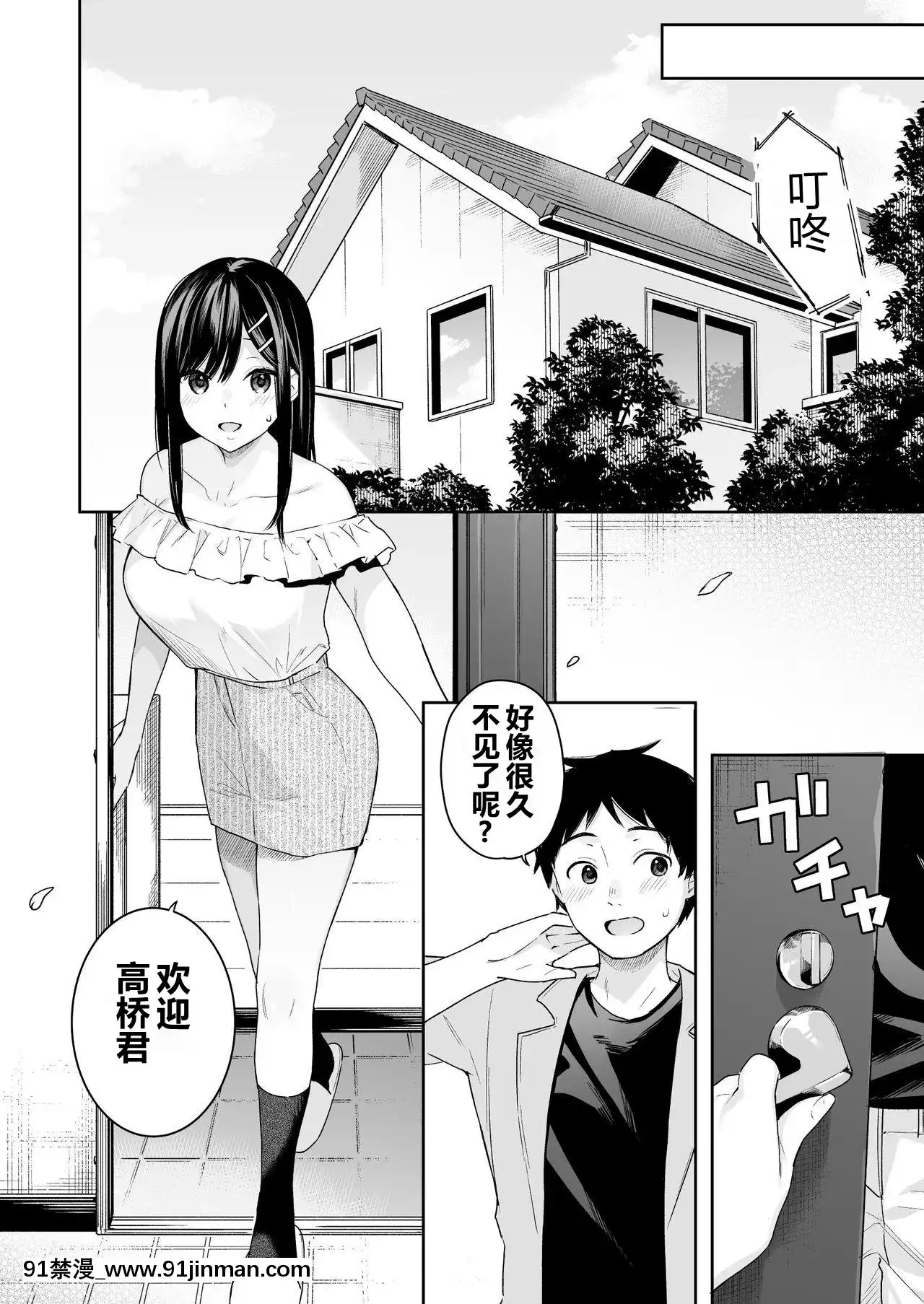 [ほおぶくろっ!(ベコ太郎)]イトムスビvol.4[中國翻訳][DL版][apk av 18禁]