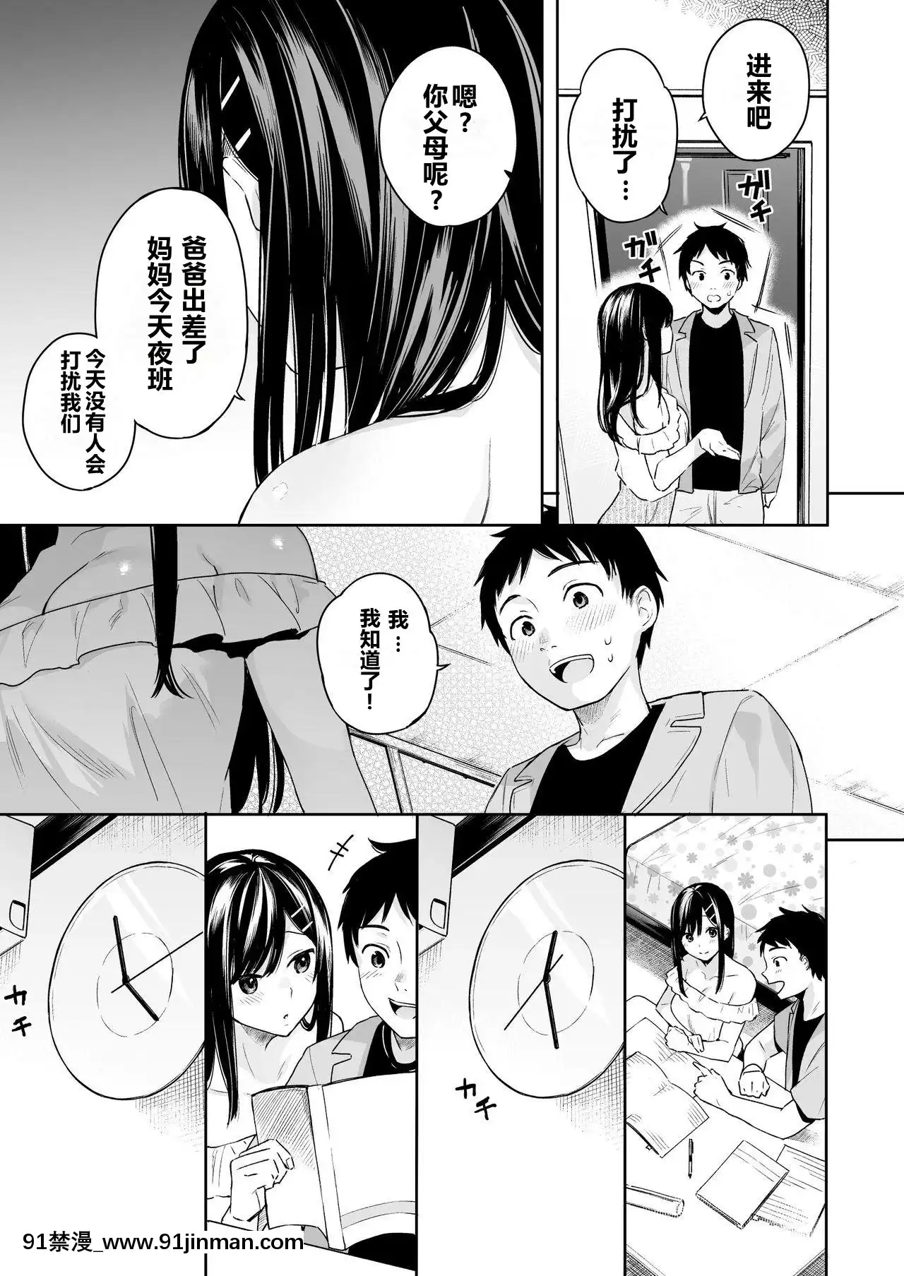 [ほおぶくろっ!(ベコ太郎)]イトムスビvol.4[中國翻訳][DL版][apk av 18禁]