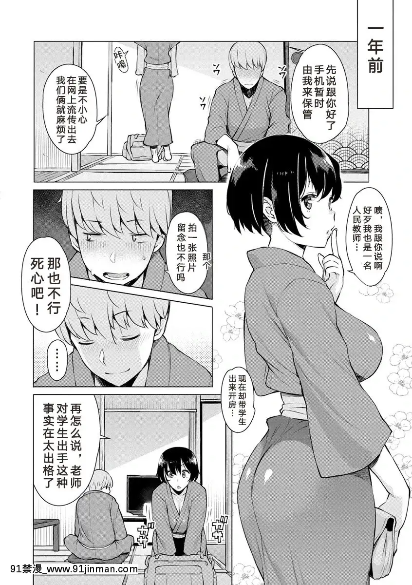 [竜太]ゴム越しの関係(蜜事)-[蘇北二人轉漢化組][Digital][東方 h漫]