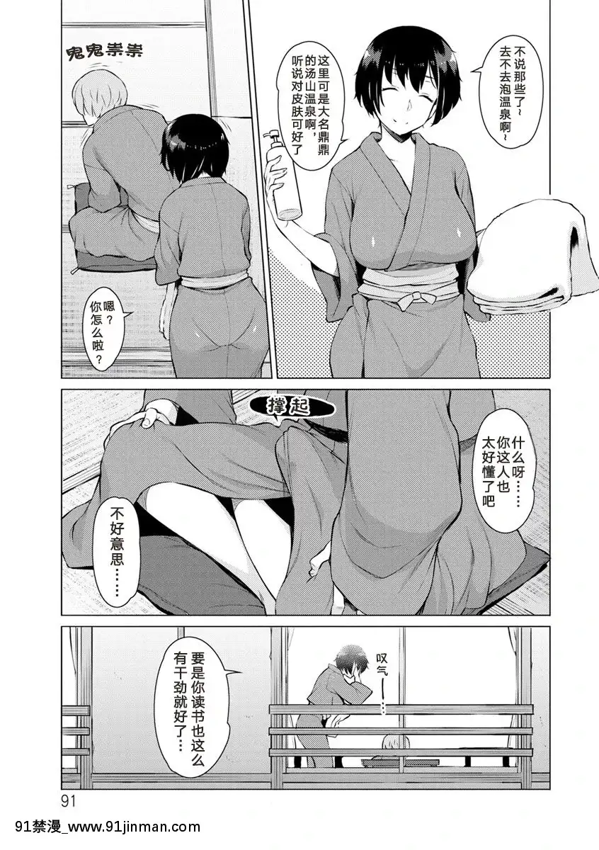 [竜太]ゴム越しの関係(蜜事)-[蘇北二人轉漢化組][Digital][東方 h漫]