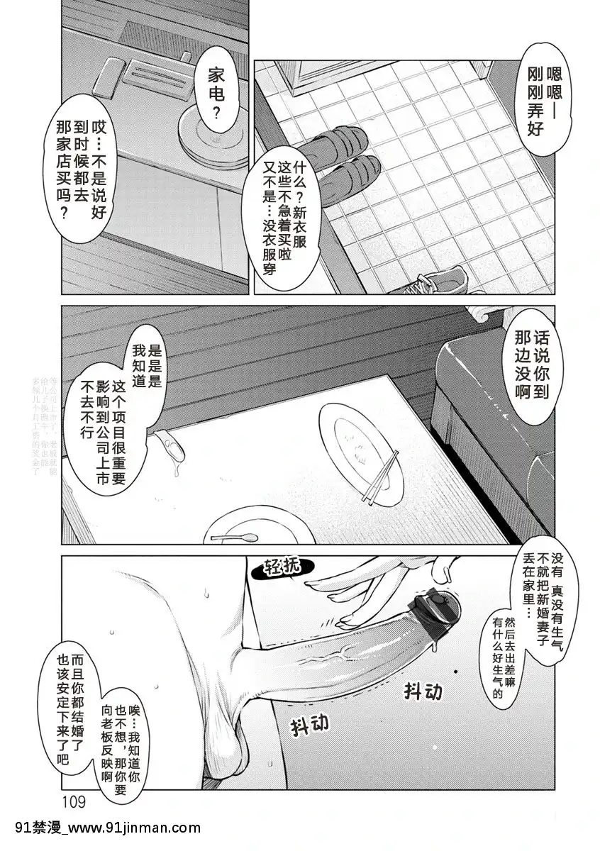 [竜太]ゴム越しの関係(蜜事)-[蘇北二人轉漢化組][Digital][東方 h漫]