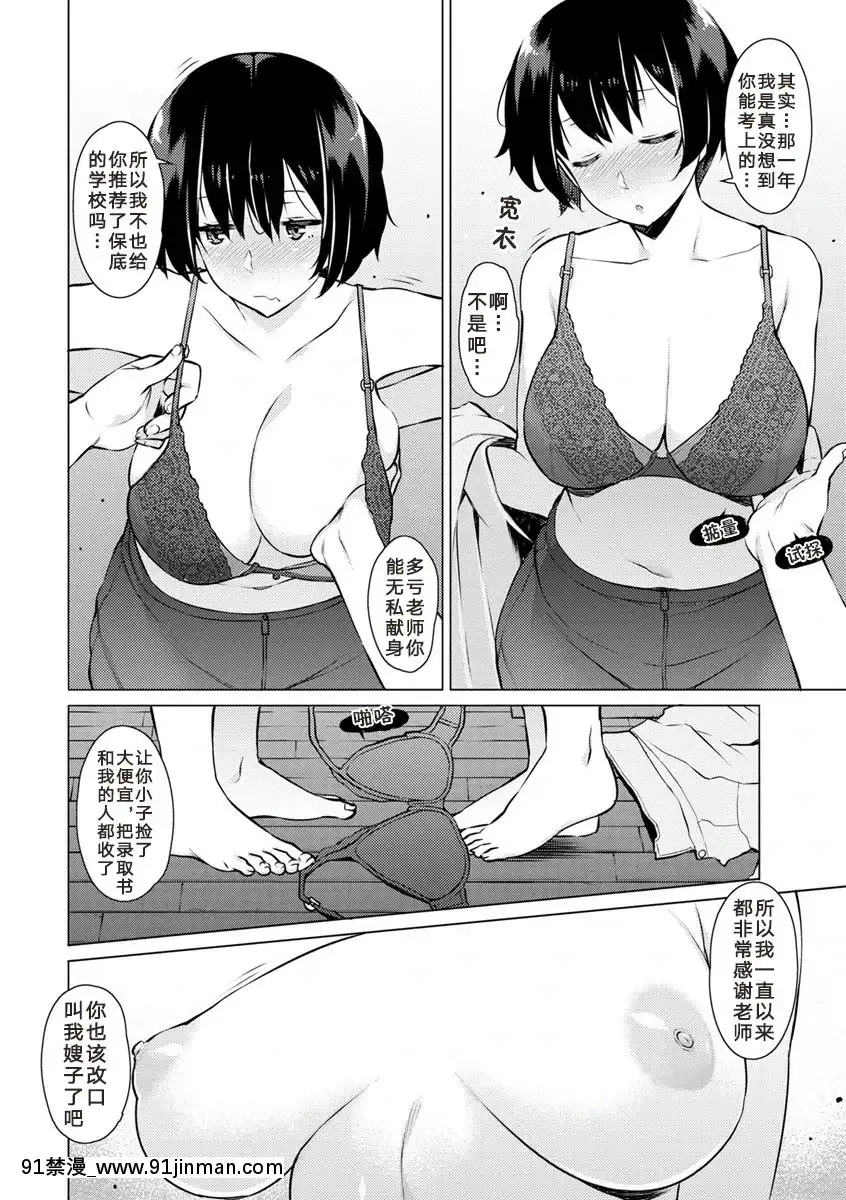 [竜太]ゴム越しの関係(蜜事)-[蘇北二人轉漢化組][Digital][東方 h漫]