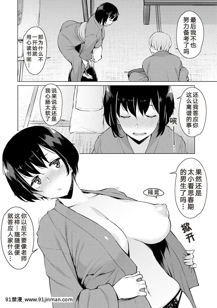 [竜太]ゴム越しの関係(蜜事)-[蘇北二人轉漢化組][Digital][東方 h漫]