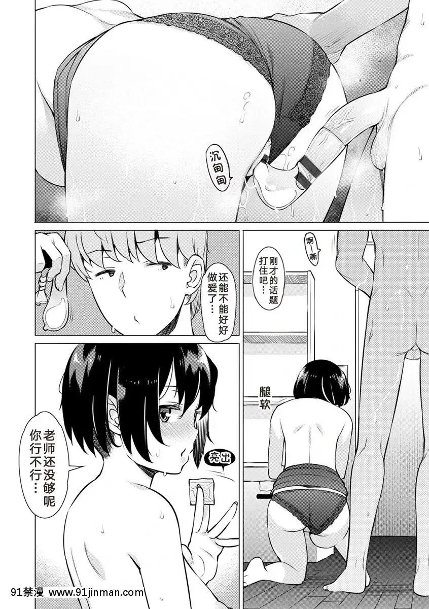 [竜太]ゴム越しの関係(蜜事)-[蘇北二人轉漢化組][Digital][東方 h漫]