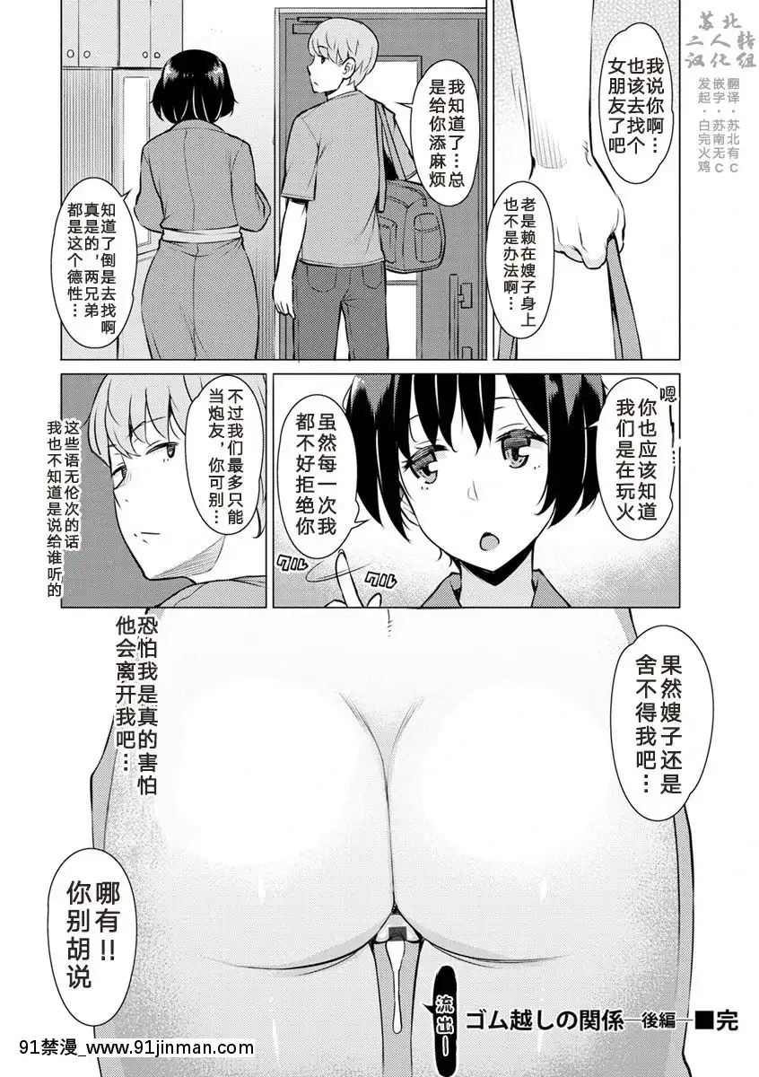 [竜太]ゴム越しの関係(蜜事)-[蘇北二人轉漢化組][Digital][東方 h漫]