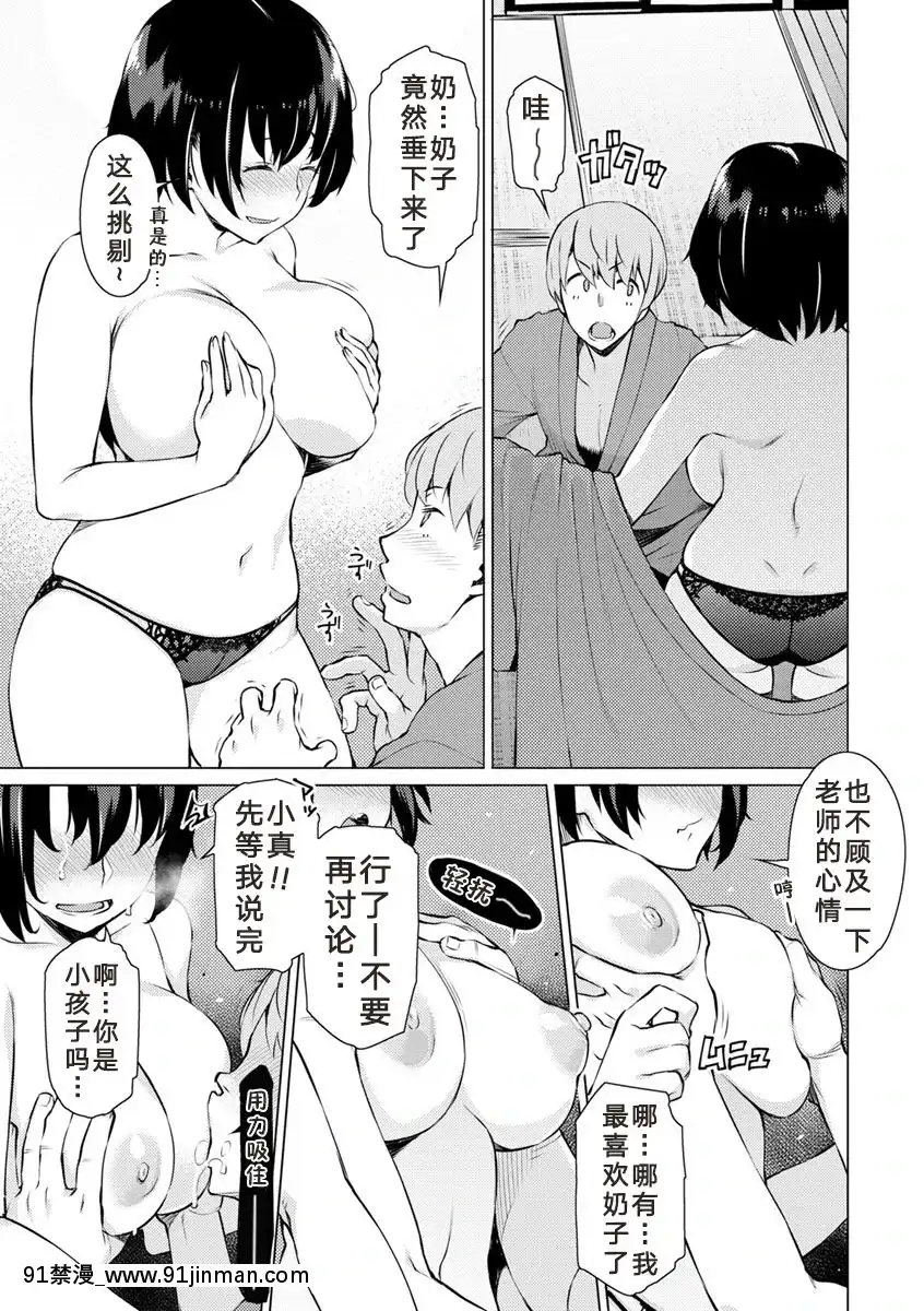 [竜太]ゴム越しの関係(蜜事)-[蘇北二人轉漢化組][Digital][東方 h漫]