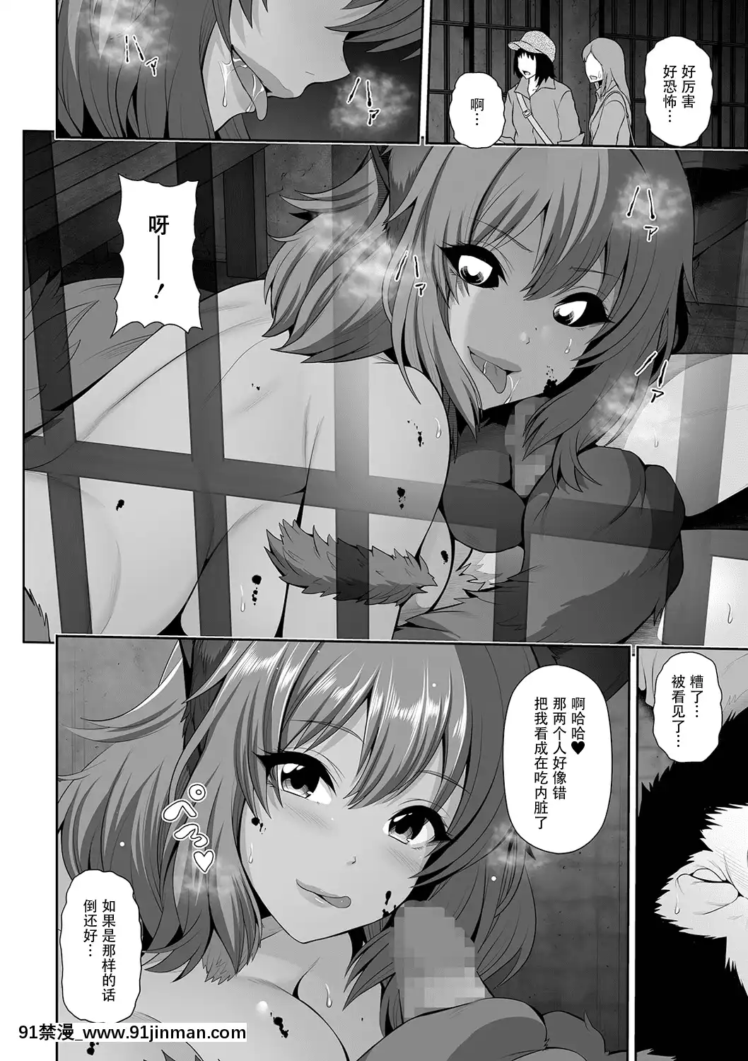 [Jumping Horse] Kuro Gal chan and Haunted Love♥ (Comic Exciting SQUIRT!! Vol.19) [Chinese][自慰 h漫]