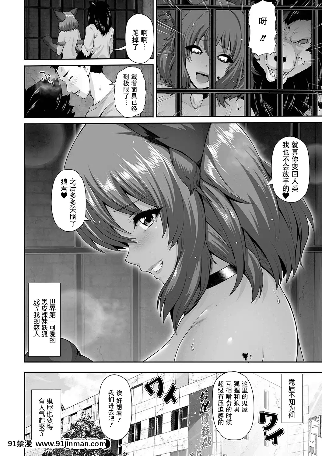 [Jumping Horse] Kuro Gal chan and Haunted Love♥ (Comic Exciting SQUIRT!! Vol.19) [Chinese][自慰 h漫]