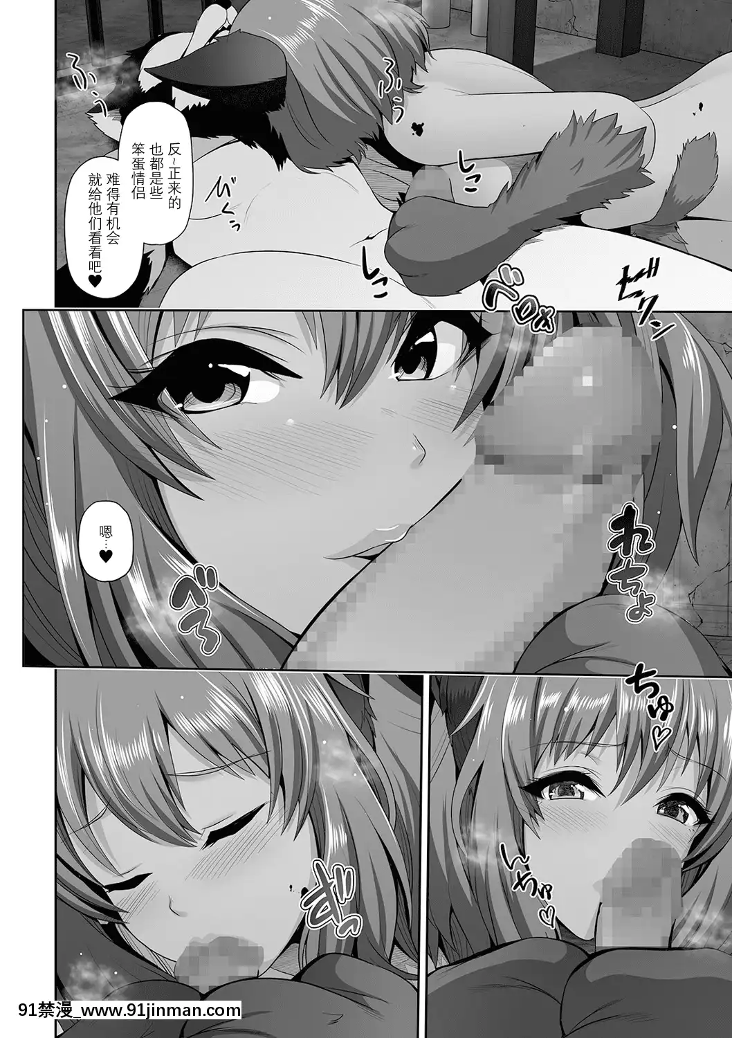 [Jumping Horse] Kuro Gal chan and Haunted Love♥ (Comic Exciting SQUIRT!! Vol.19) [Chinese][自慰 h漫]