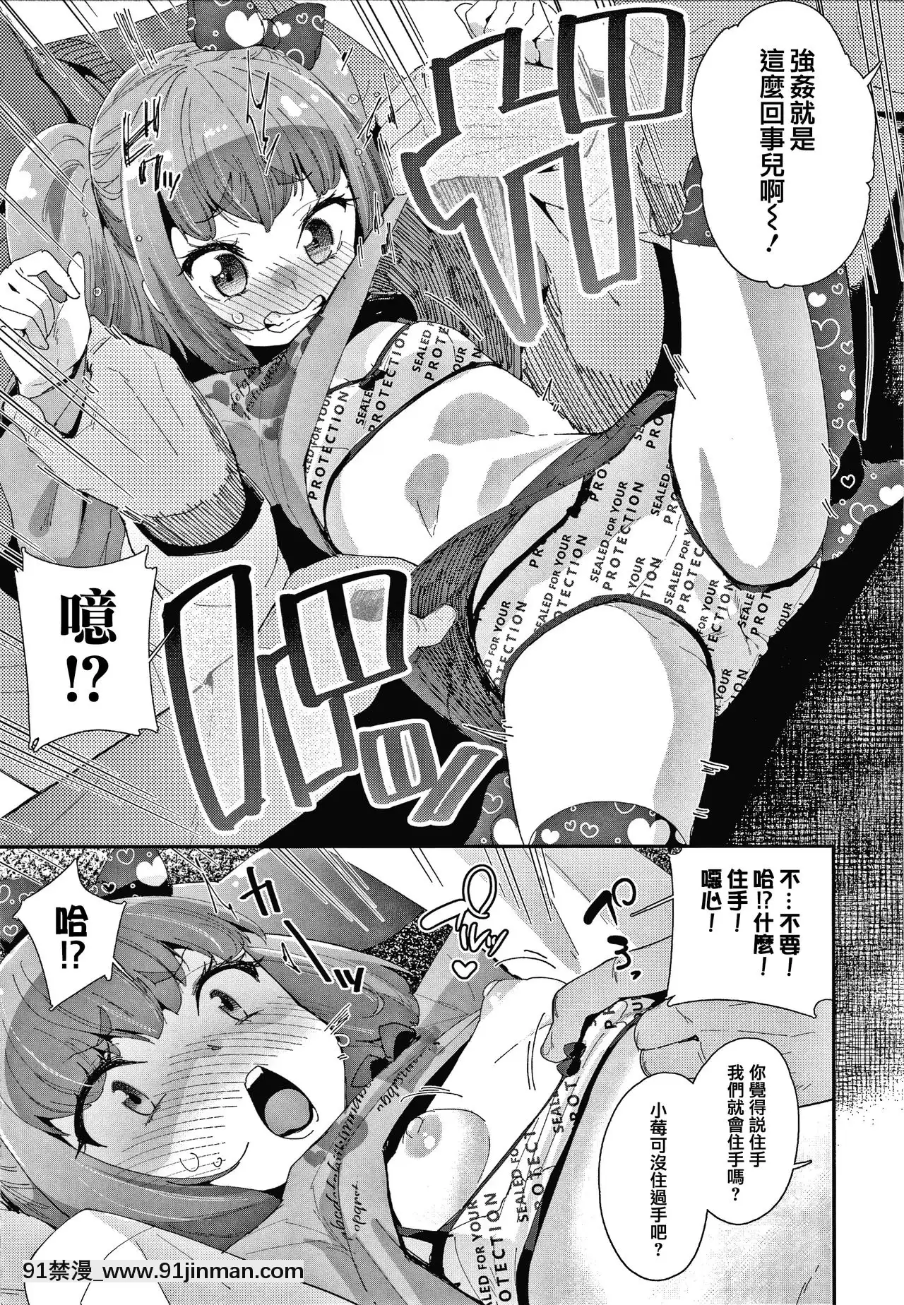 [前島龍]メスに生まれたお前が悪い!!+4Pリーフレット[篆儀通文書坊漢化][成人漫畫 3d]