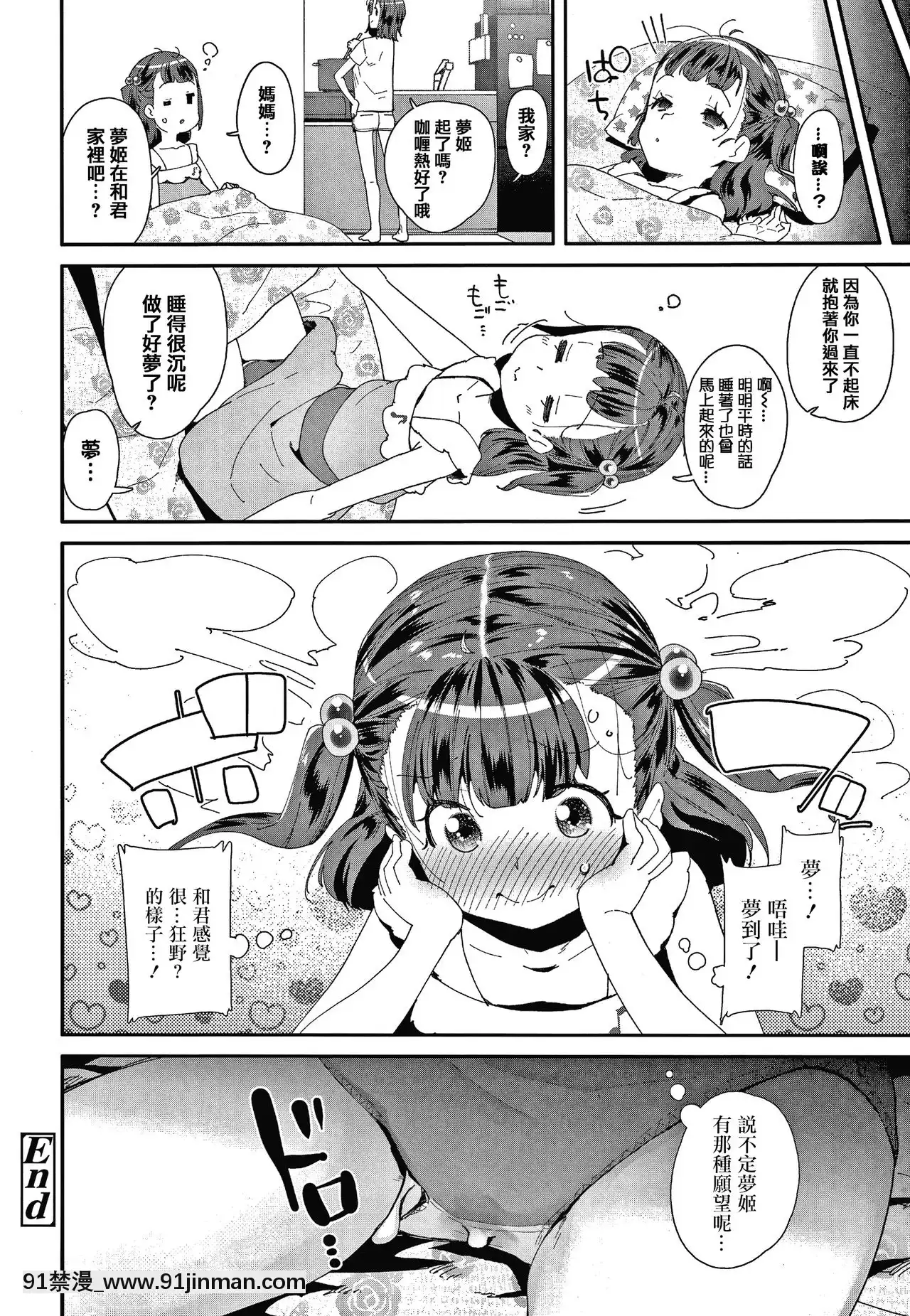[前島龍]メスに生まれたお前が悪い!!+4Pリーフレット[篆儀通文書坊漢化][成人漫畫 3d]