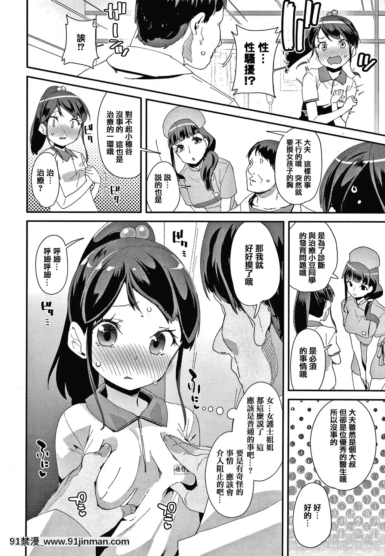 [前島龍]メスに生まれたお前が悪い!!+4Pリーフレット[篆儀通文書坊漢化][成人漫畫 3d]