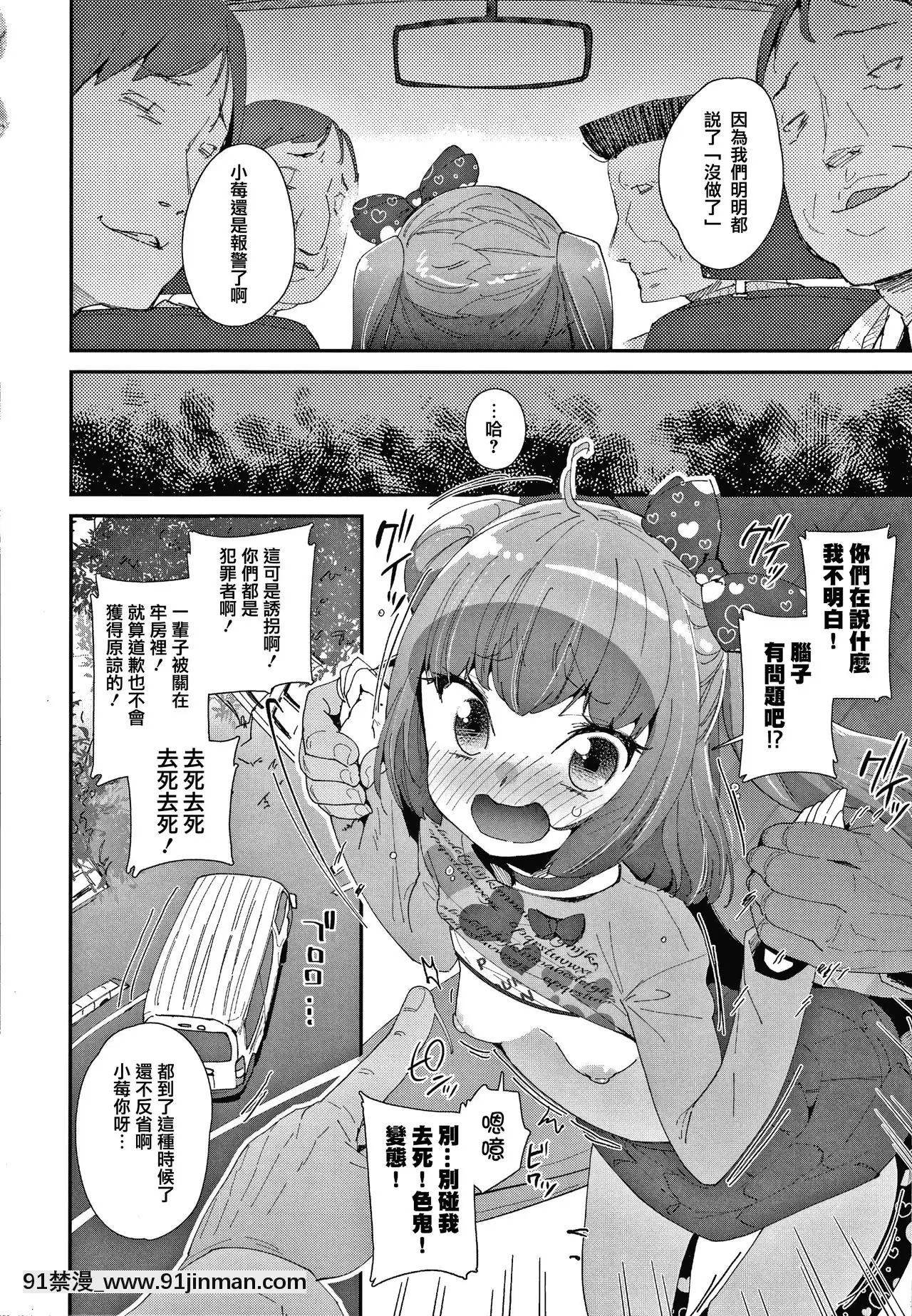 [前島龍]メスに生まれたお前が悪い!!+4Pリーフレット[篆儀通文書坊漢化][成人漫畫 3d]