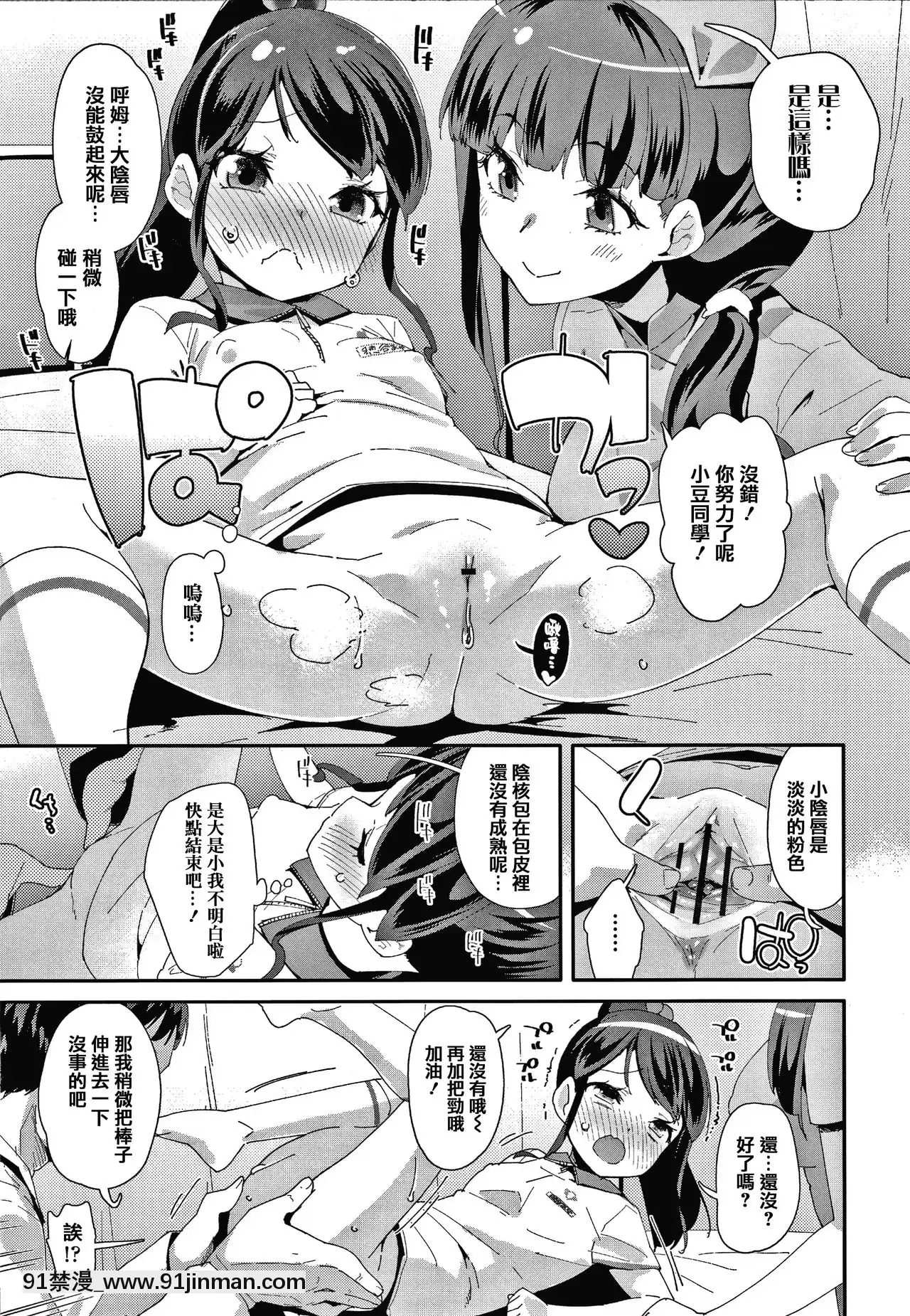 [前島龍]メスに生まれたお前が悪い!!+4Pリーフレット[篆儀通文書坊漢化][成人漫畫 3d]