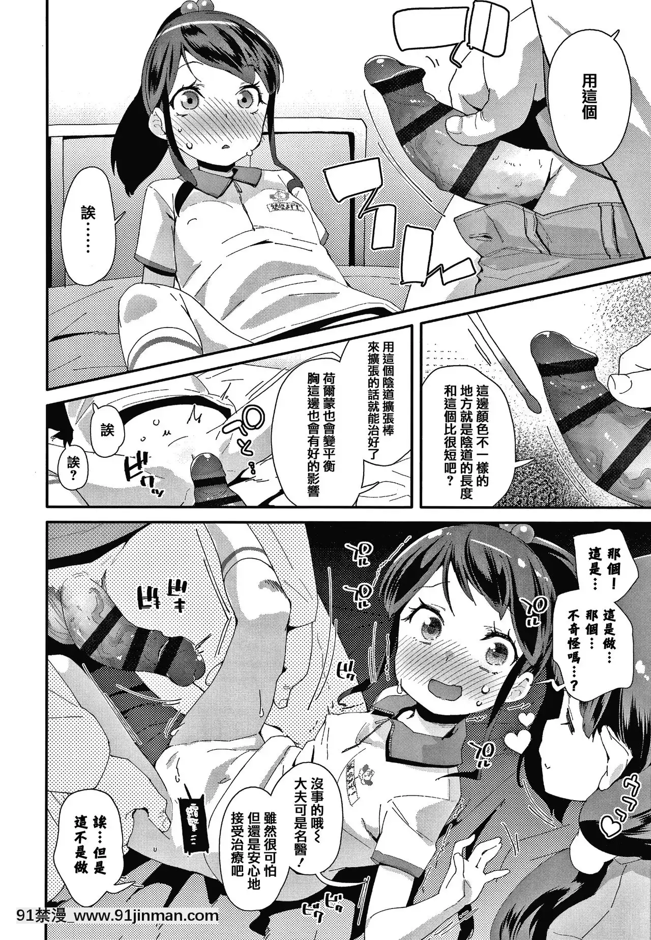 [前島龍]メスに生まれたお前が悪い!!+4Pリーフレット[篆儀通文書坊漢化][成人漫畫 3d]