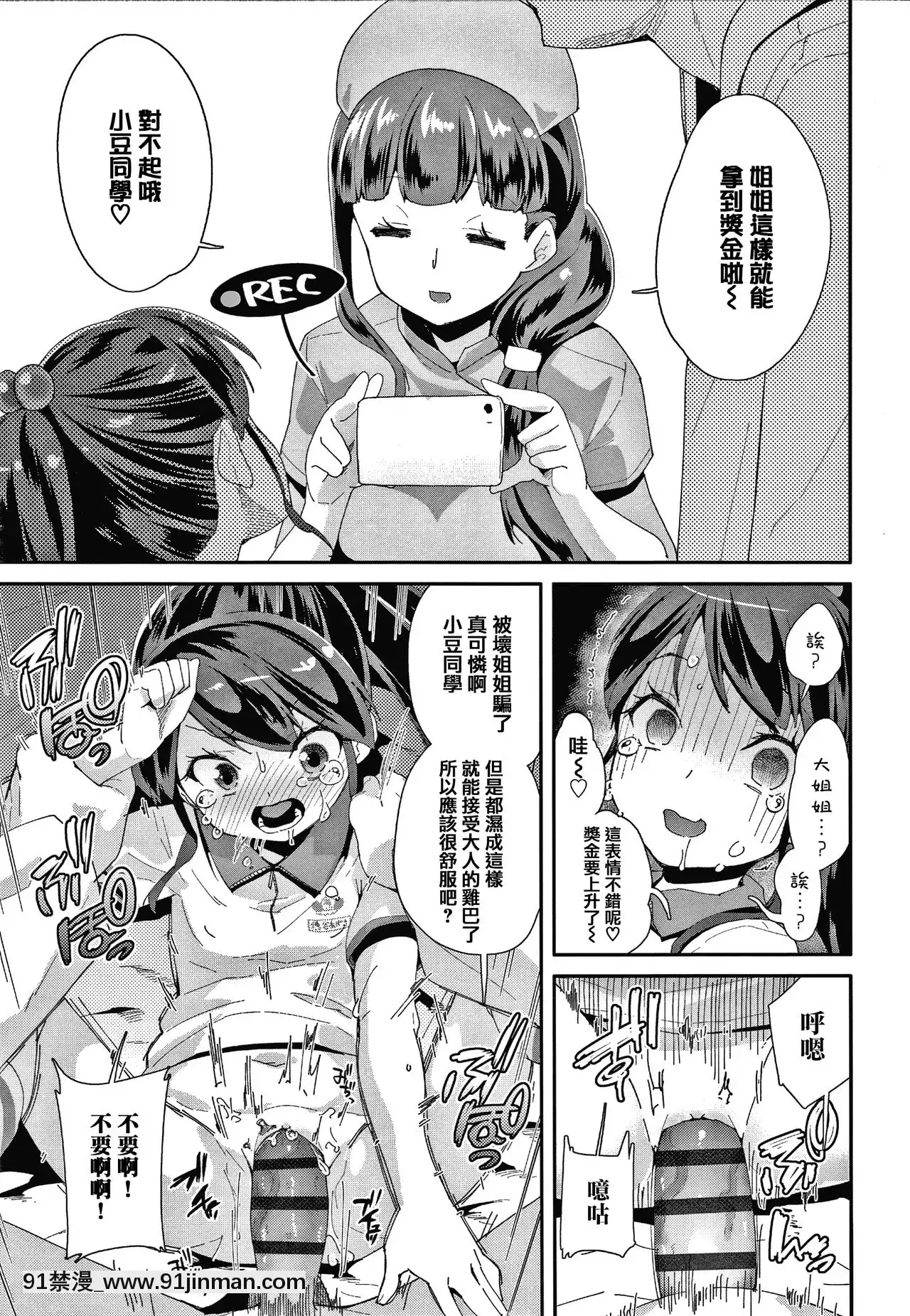 [前島龍]メスに生まれたお前が悪い!!+4Pリーフレット[篆儀通文書坊漢化][成人漫畫 3d]