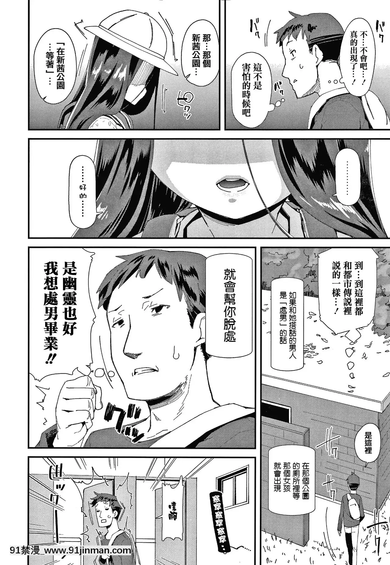 [前島龍]メスに生まれたお前が悪い!!+4Pリーフレット[篆儀通文書坊漢化][成人漫畫 3d]