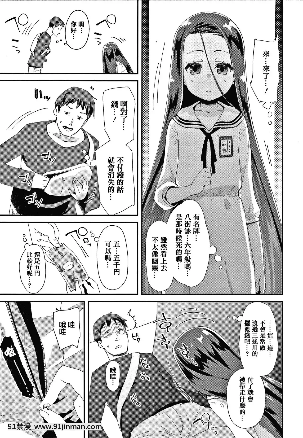 [前島龍]メスに生まれたお前が悪い!!+4Pリーフレット[篆儀通文書坊漢化][成人漫畫 3d]