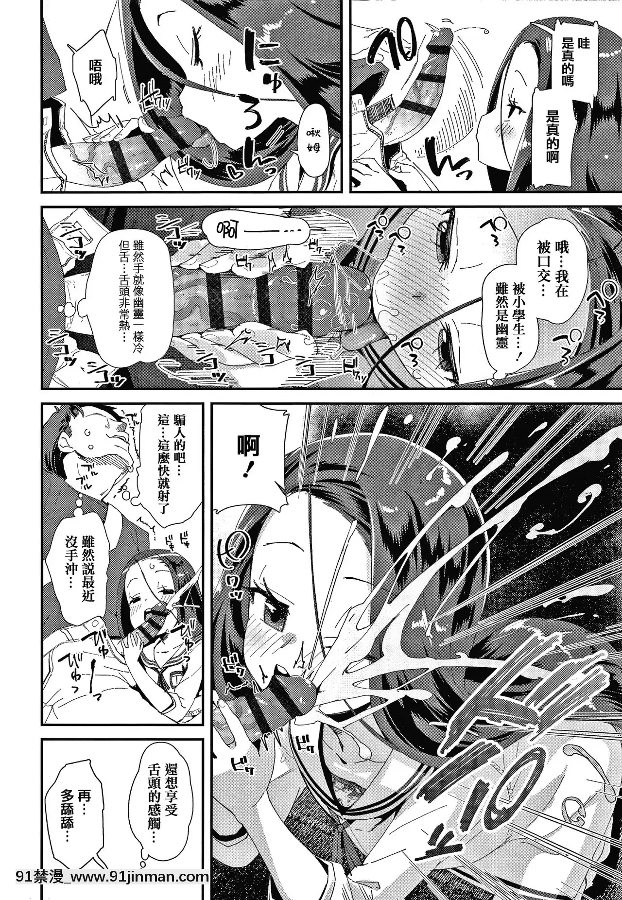 [前島龍]メスに生まれたお前が悪い!!+4Pリーフレット[篆儀通文書坊漢化][成人漫畫 3d]