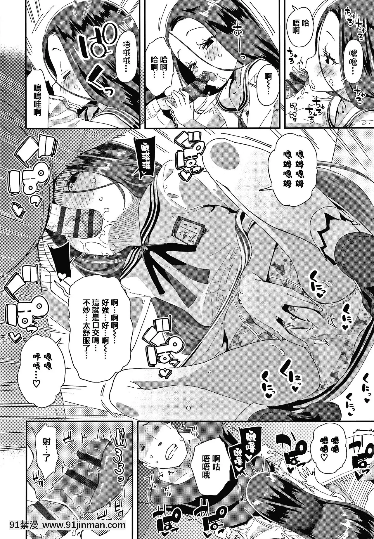[前島龍]メスに生まれたお前が悪い!!+4Pリーフレット[篆儀通文書坊漢化][成人漫畫 3d]