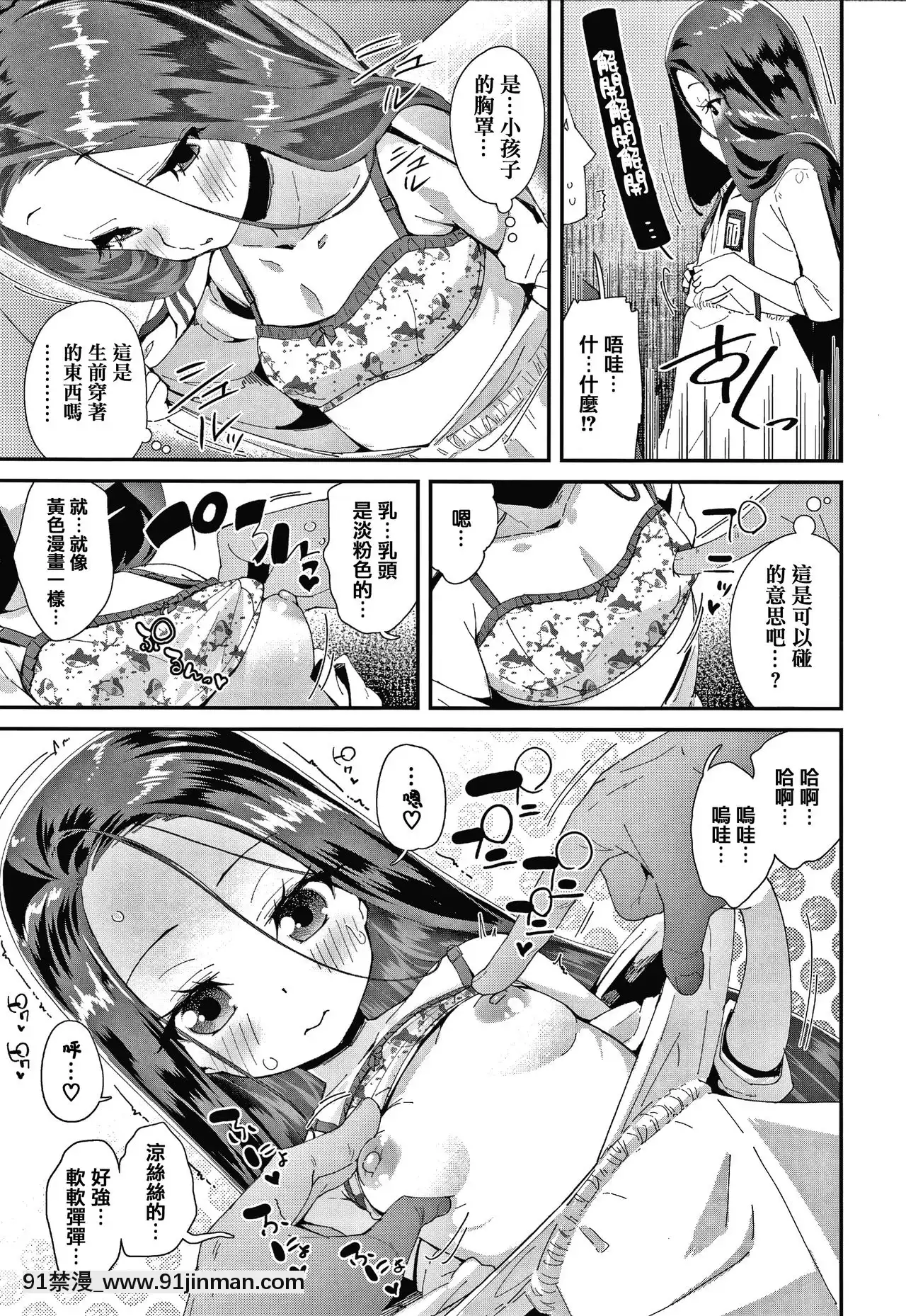 [前島龍]メスに生まれたお前が悪い!!+4Pリーフレット[篆儀通文書坊漢化][成人漫畫 3d]