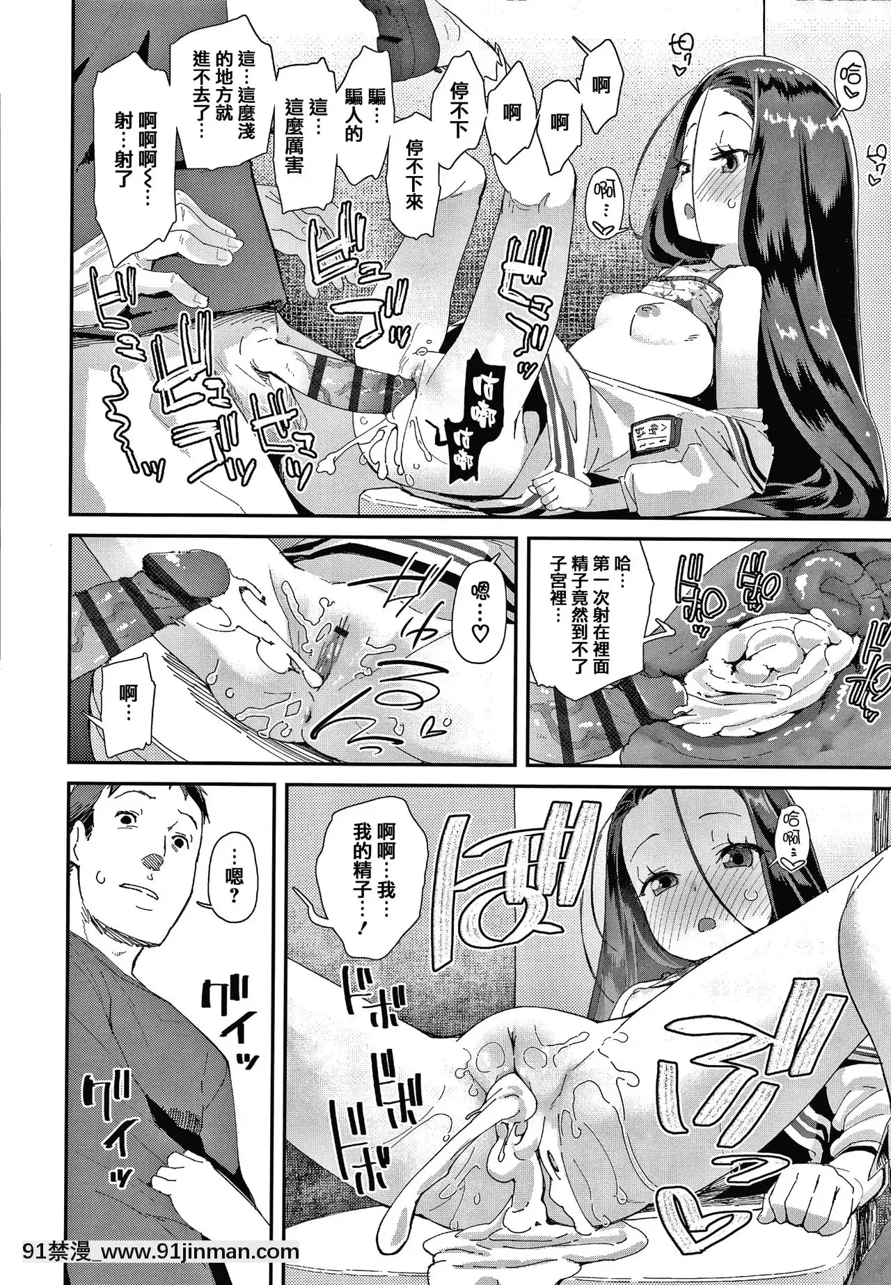 [前島龍]メスに生まれたお前が悪い!!+4Pリーフレット[篆儀通文書坊漢化][成人漫畫 3d]