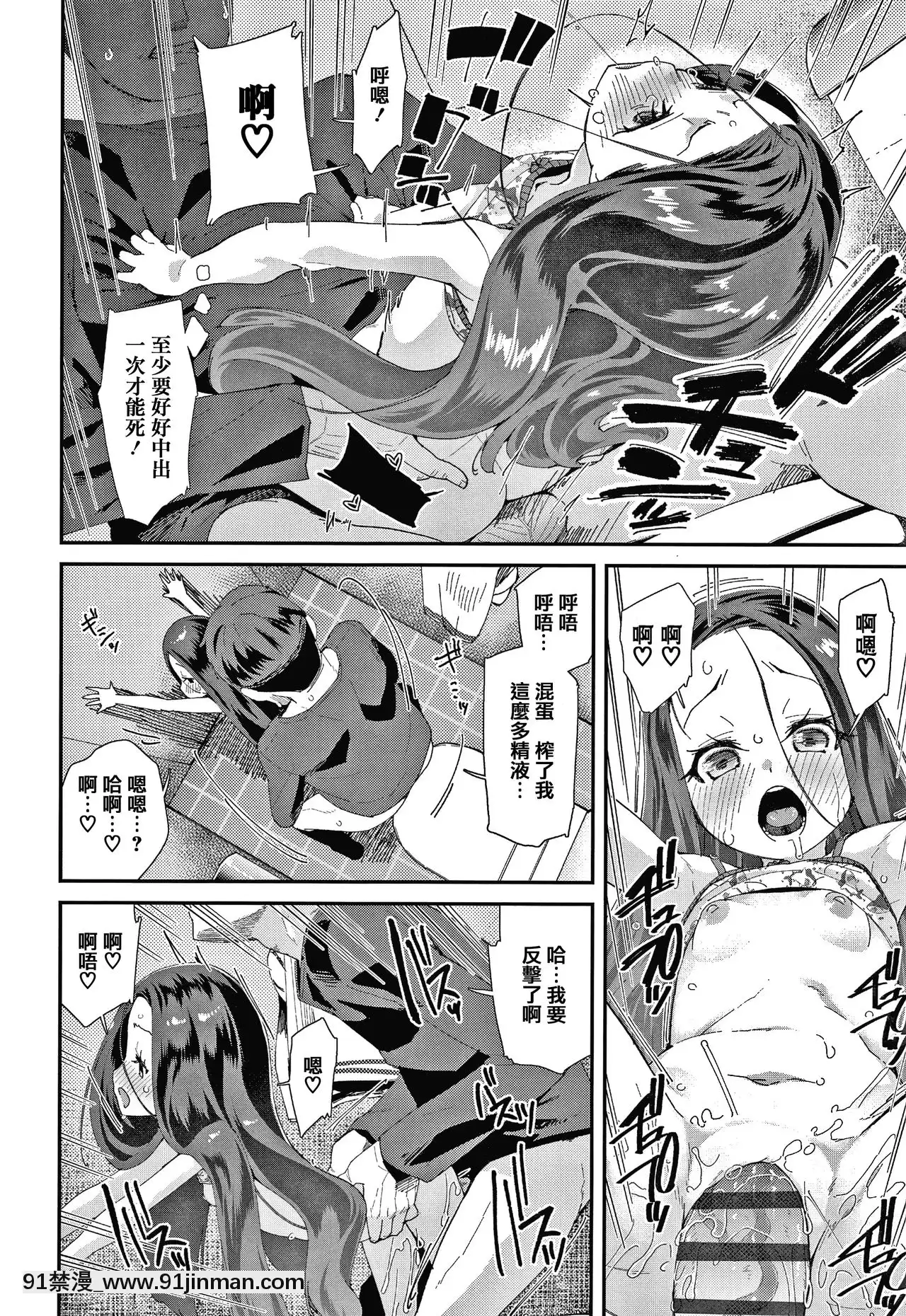 [前島龍]メスに生まれたお前が悪い!!+4Pリーフレット[篆儀通文書坊漢化][成人漫畫 3d]