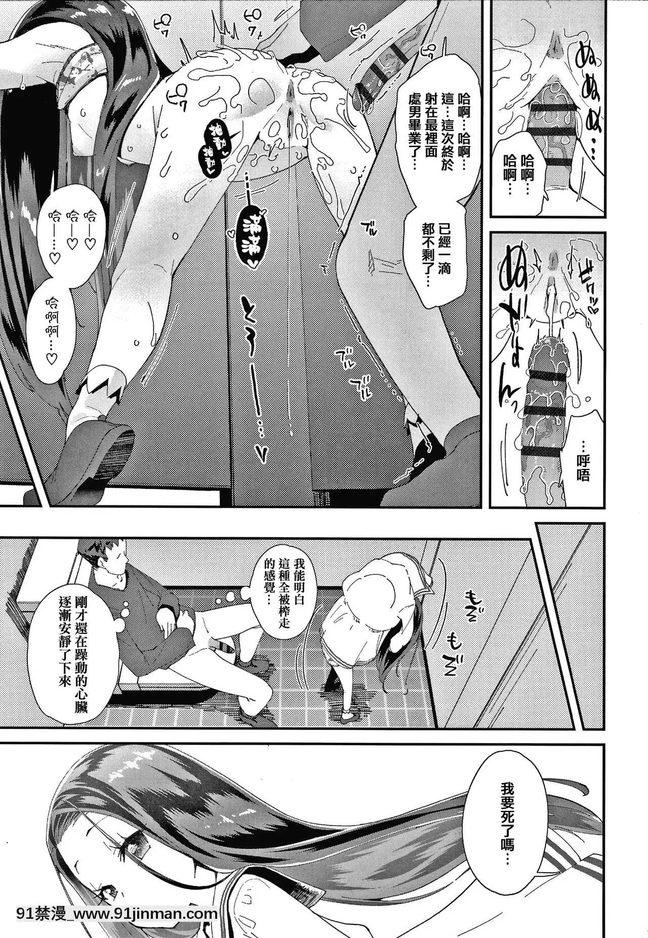 [前島龍]メスに生まれたお前が悪い!!+4Pリーフレット[篆儀通文書坊漢化][成人漫畫 3d]