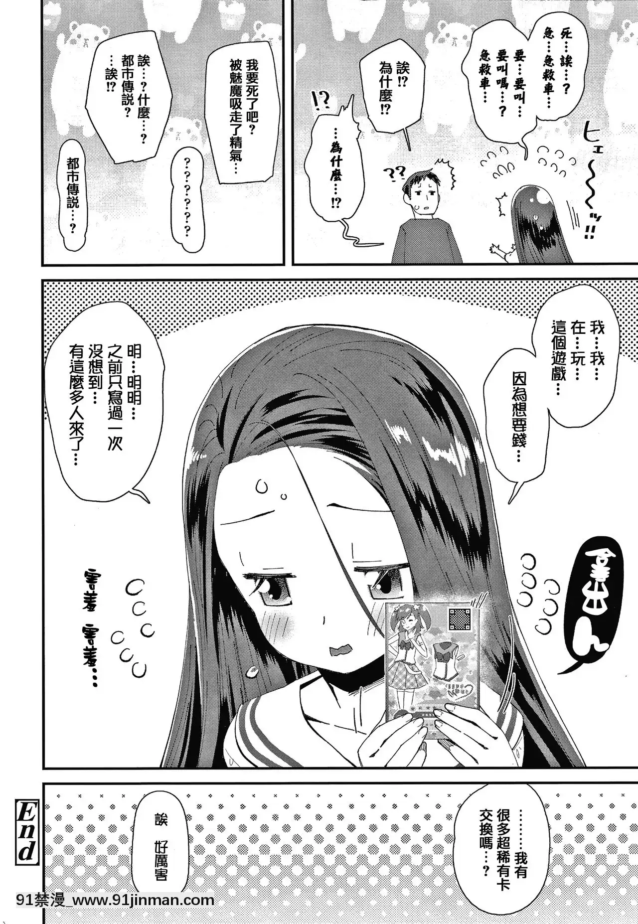 [前島龍]メスに生まれたお前が悪い!!+4Pリーフレット[篆儀通文書坊漢化][成人漫畫 3d]