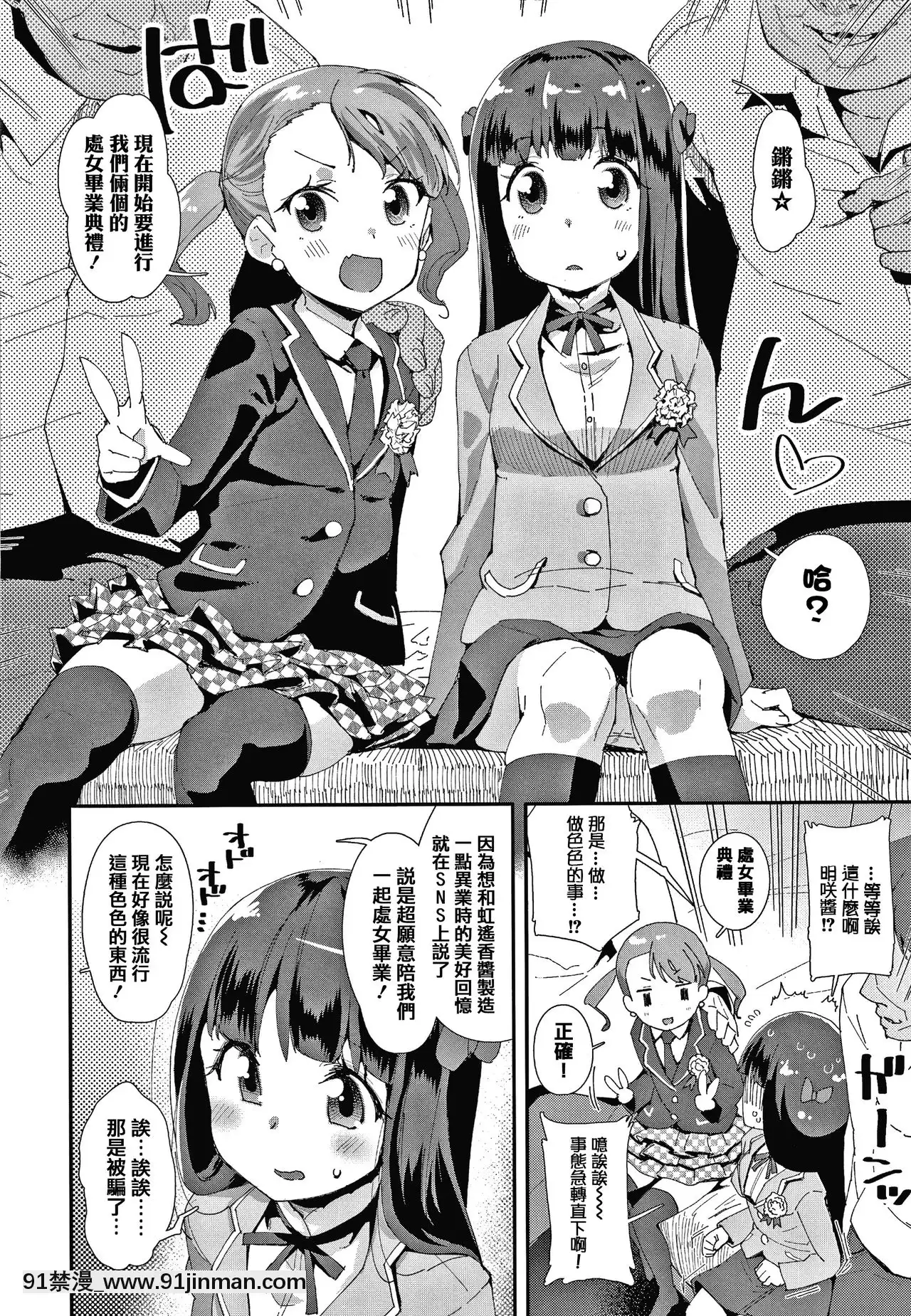 [前島龍]メスに生まれたお前が悪い!!+4Pリーフレット[篆儀通文書坊漢化][成人漫畫 3d]