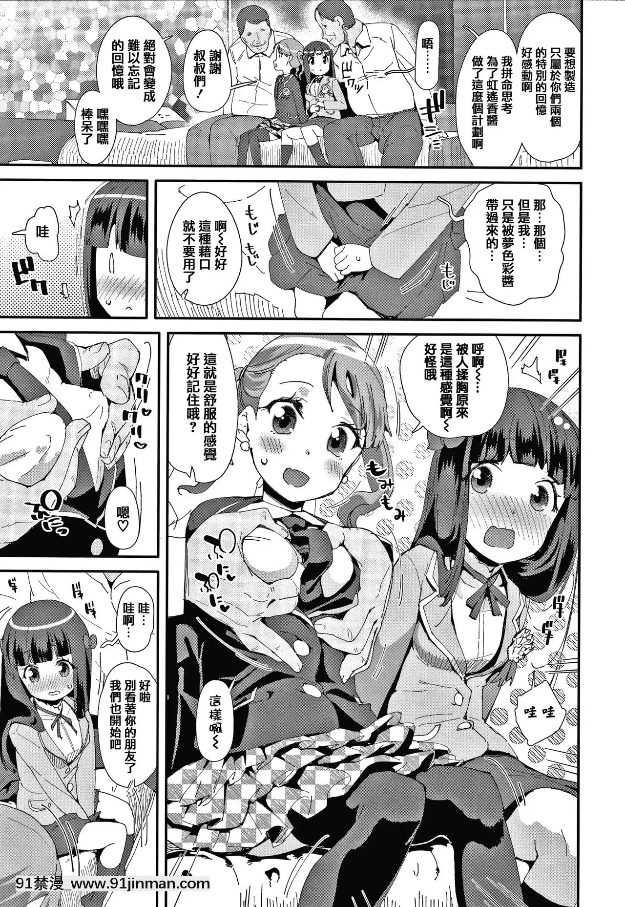 [前島龍]メスに生まれたお前が悪い!!+4Pリーフレット[篆儀通文書坊漢化][成人漫畫 3d]