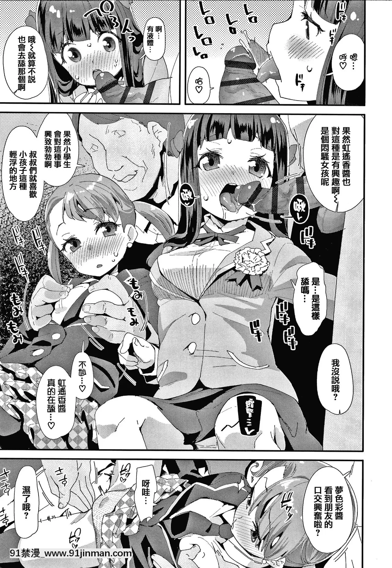 [前島龍]メスに生まれたお前が悪い!!+4Pリーフレット[篆儀通文書坊漢化][成人漫畫 3d]