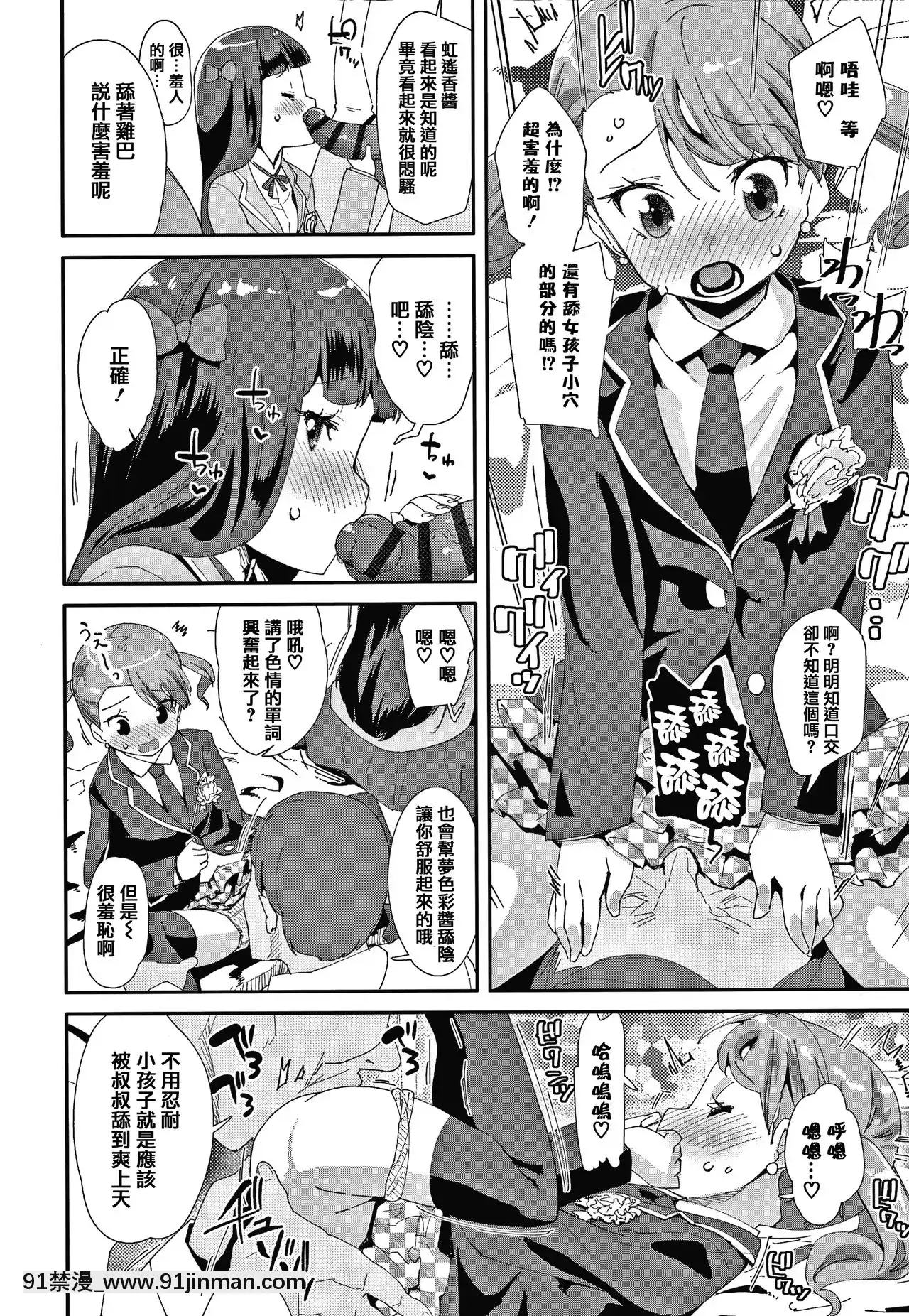 [前島龍]メスに生まれたお前が悪い!!+4Pリーフレット[篆儀通文書坊漢化][成人漫畫 3d]