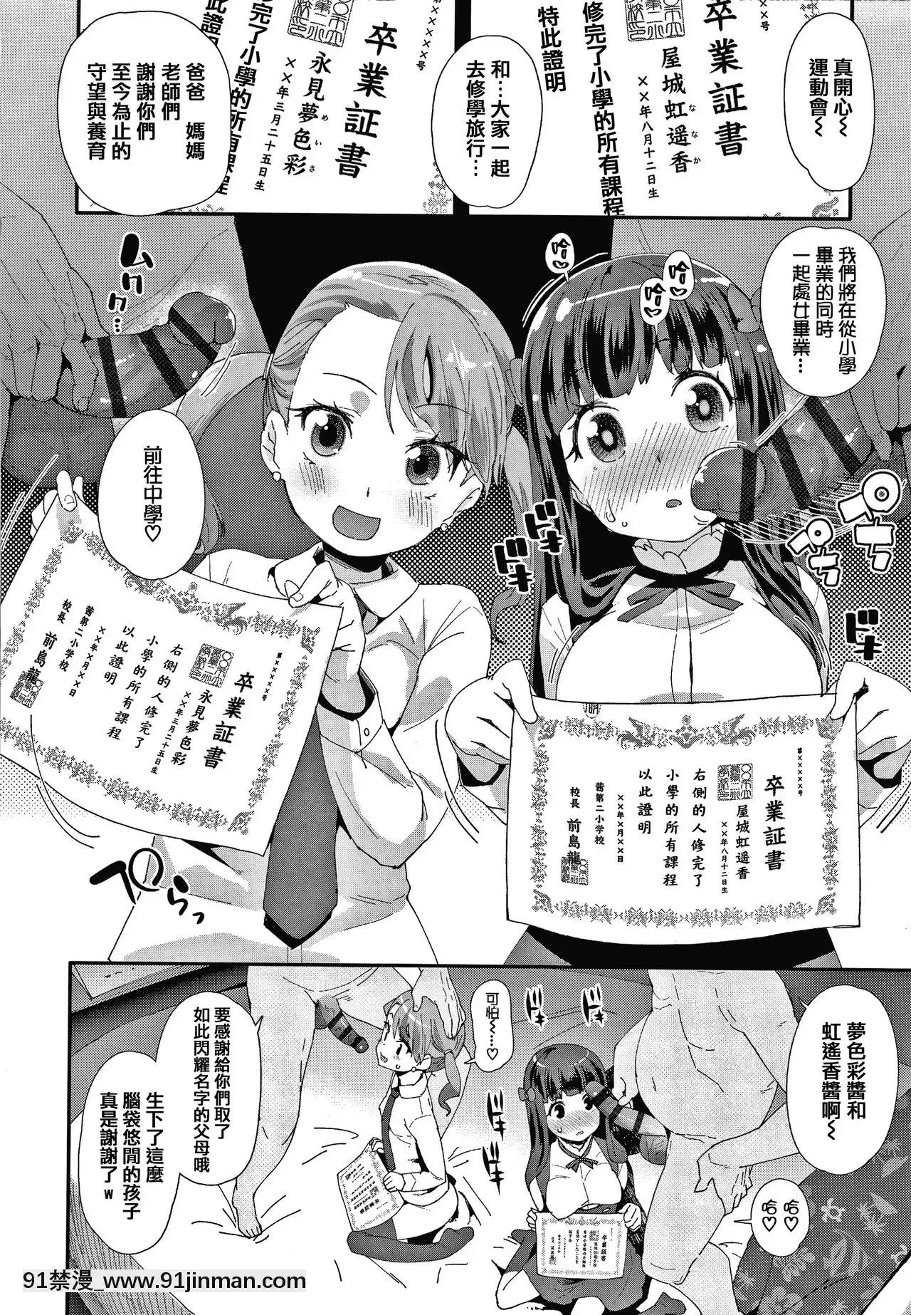 [前島龍]メスに生まれたお前が悪い!!+4Pリーフレット[篆儀通文書坊漢化][成人漫畫 3d]