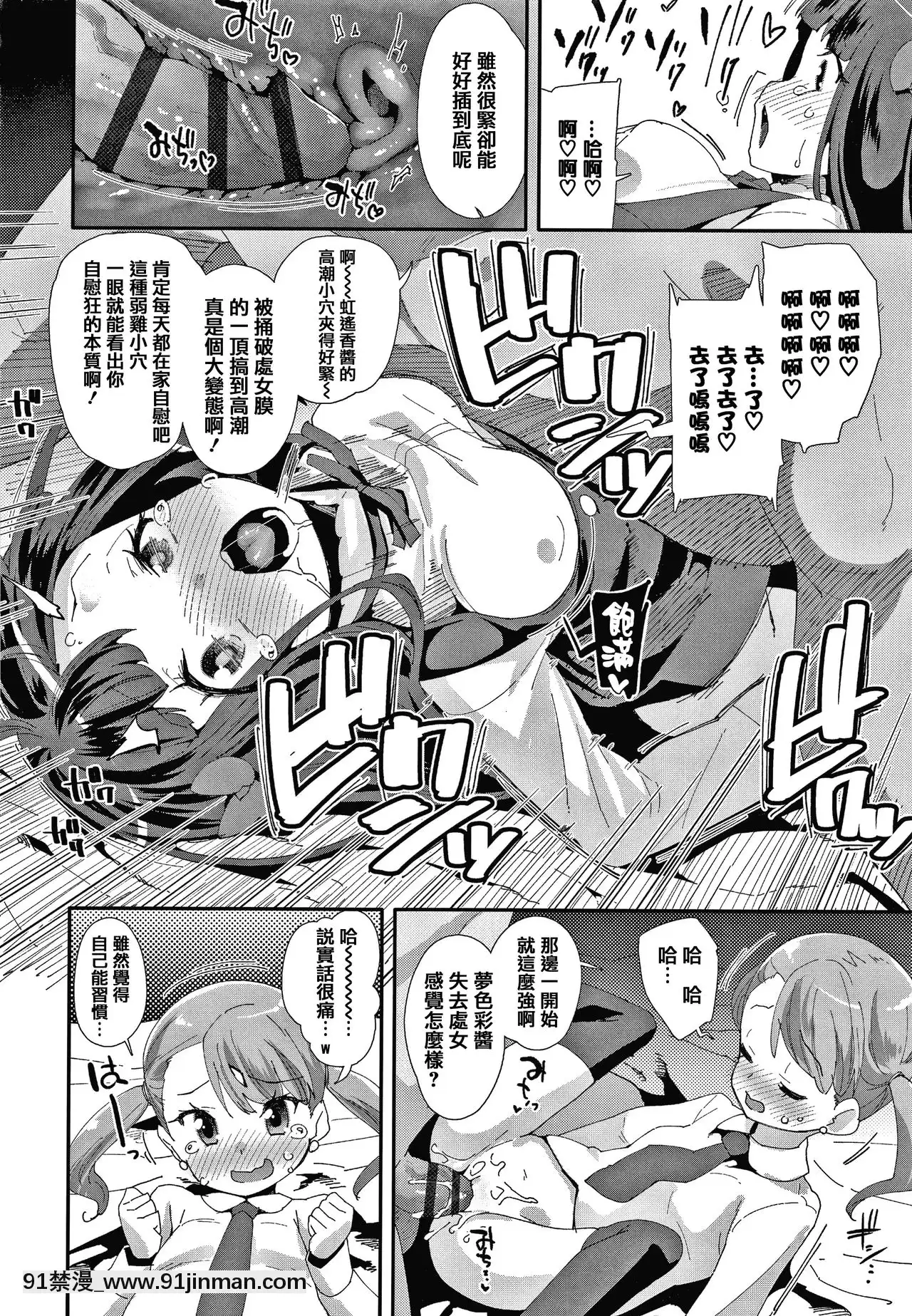 [前島龍]メスに生まれたお前が悪い!!+4Pリーフレット[篆儀通文書坊漢化][成人漫畫 3d]