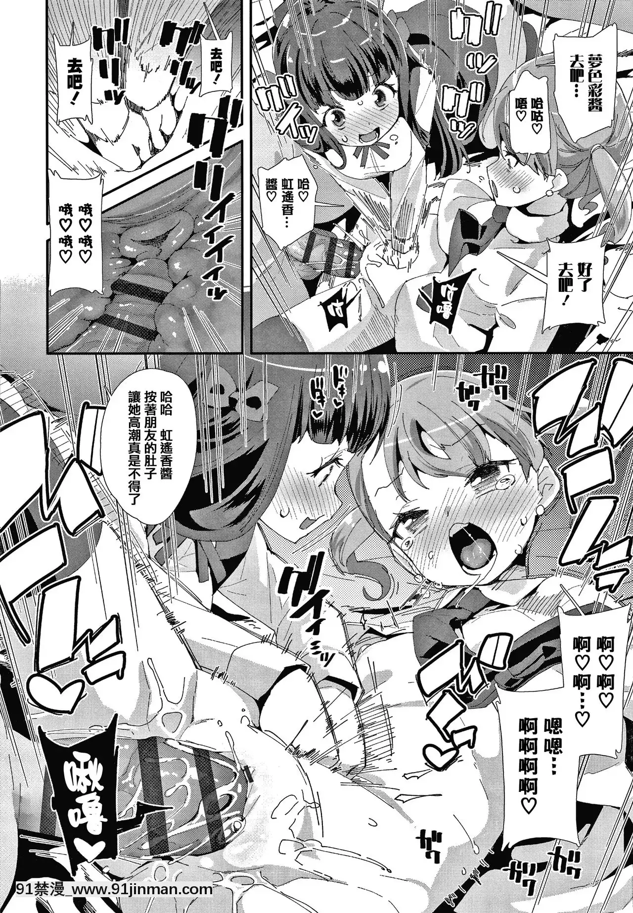 [前島龍]メスに生まれたお前が悪い!!+4Pリーフレット[篆儀通文書坊漢化][成人漫畫 3d]