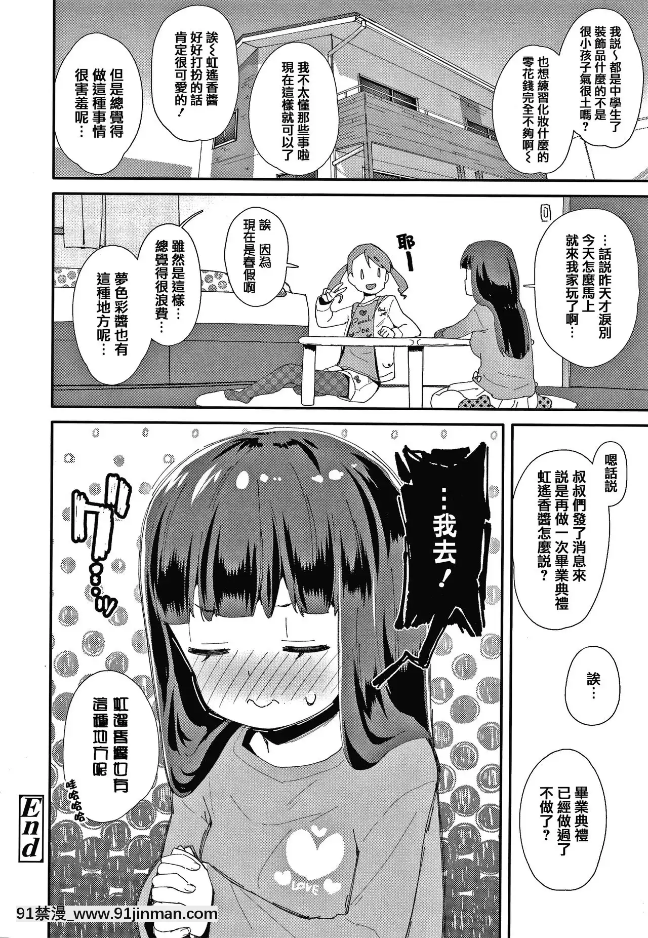 [前島龍]メスに生まれたお前が悪い!!+4Pリーフレット[篆儀通文書坊漢化][成人漫畫 3d]