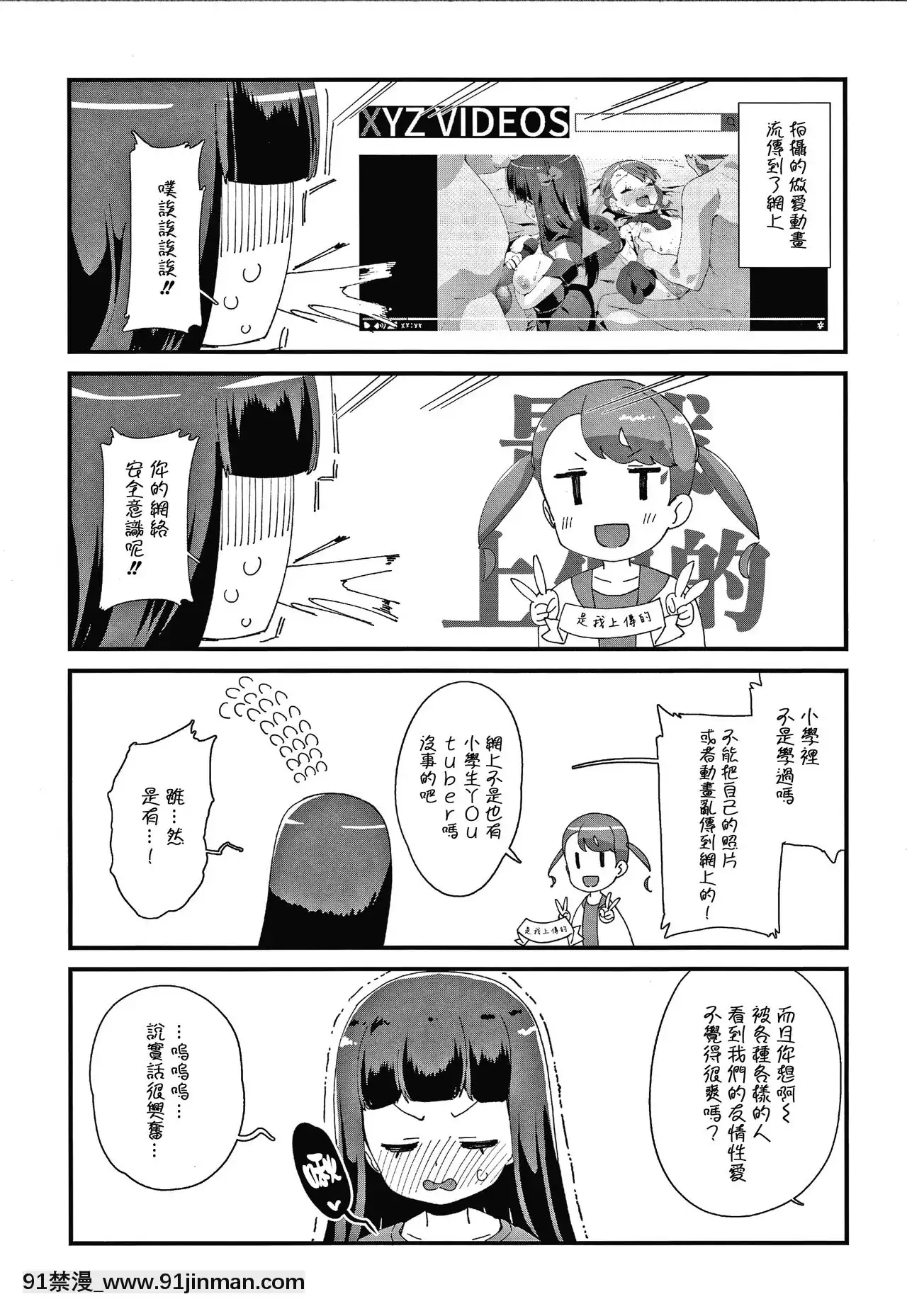 [前島龍]メスに生まれたお前が悪い!!+4Pリーフレット[篆儀通文書坊漢化][成人漫畫 3d]