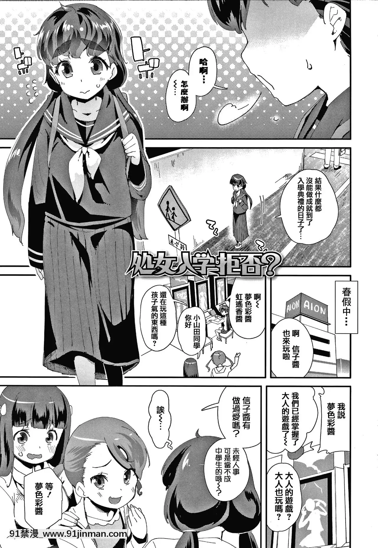 [前島龍]メスに生まれたお前が悪い!!+4Pリーフレット[篆儀通文書坊漢化][成人漫畫 3d]