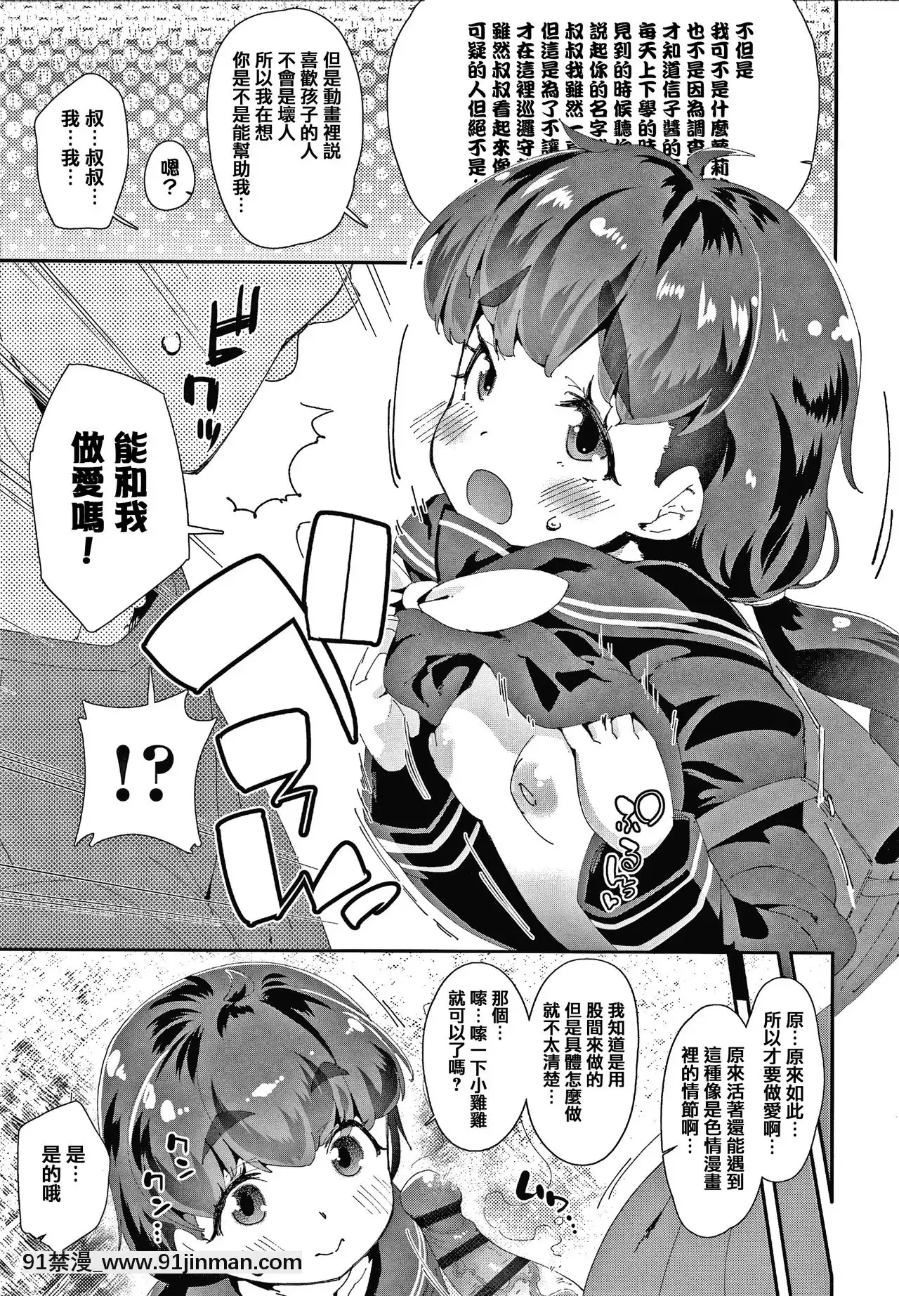 [前島龍]メスに生まれたお前が悪い!!+4Pリーフレット[篆儀通文書坊漢化][成人漫畫 3d]
