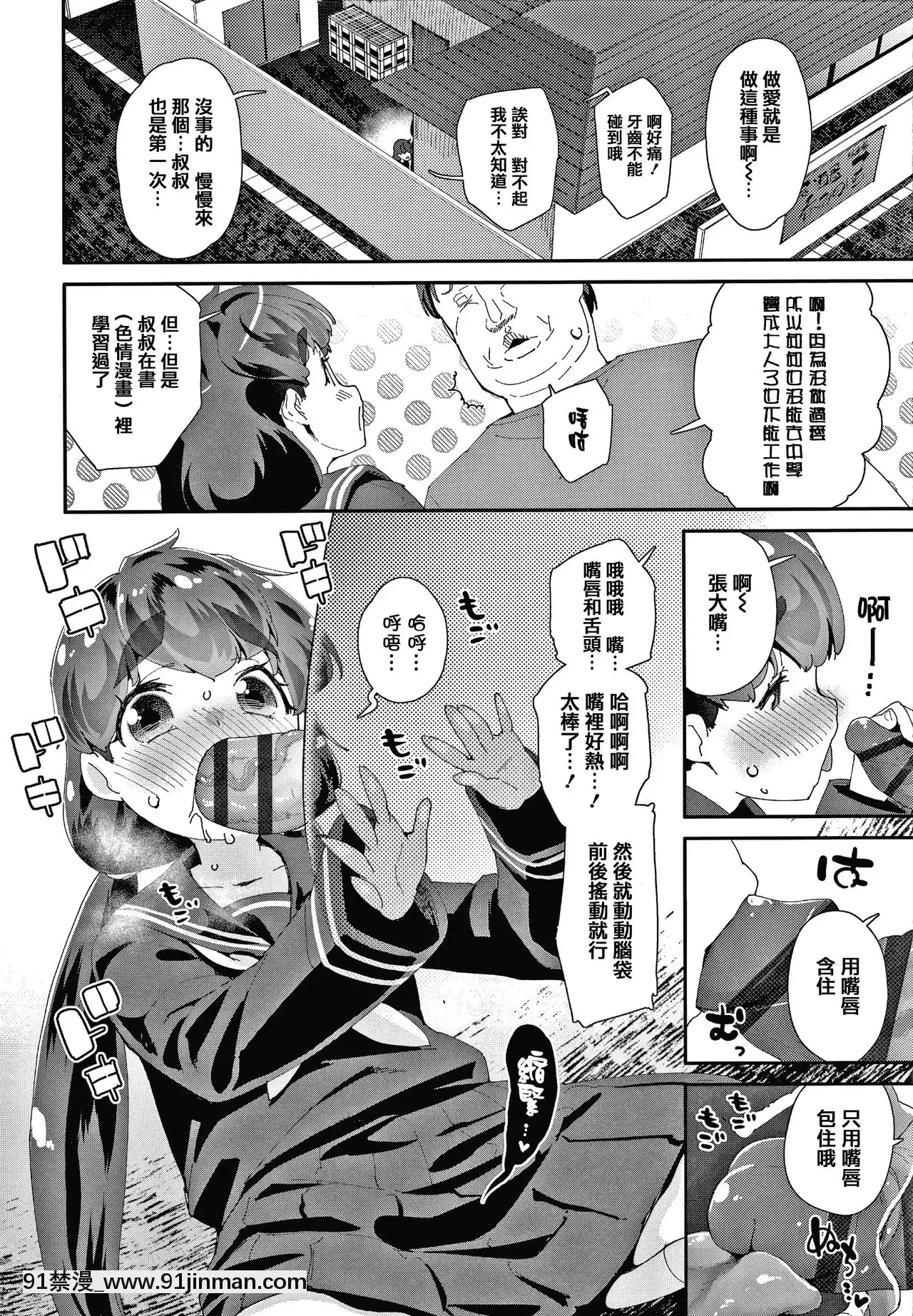 [前島龍]メスに生まれたお前が悪い!!+4Pリーフレット[篆儀通文書坊漢化][成人漫畫 3d]