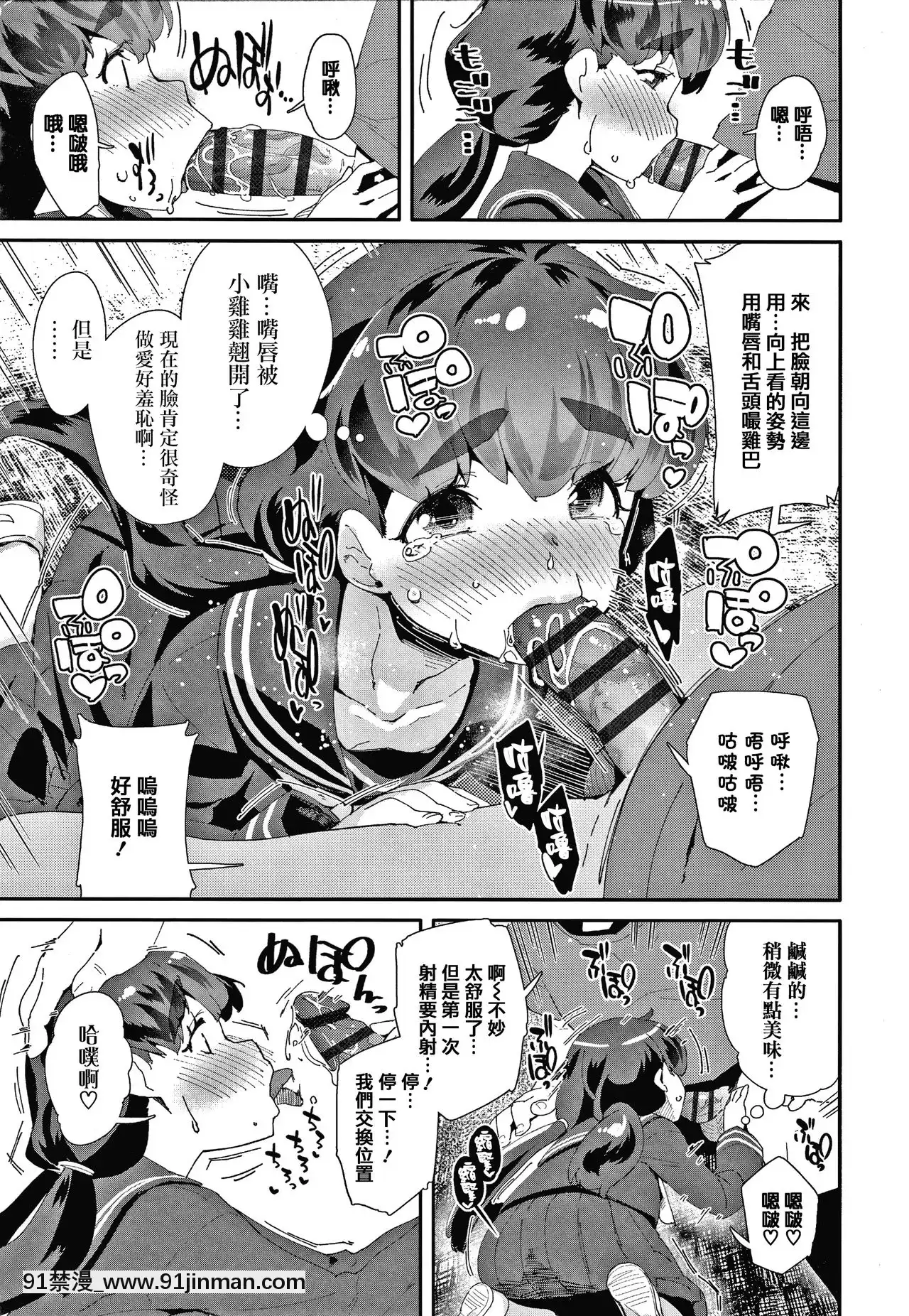 [前島龍]メスに生まれたお前が悪い!!+4Pリーフレット[篆儀通文書坊漢化][成人漫畫 3d]