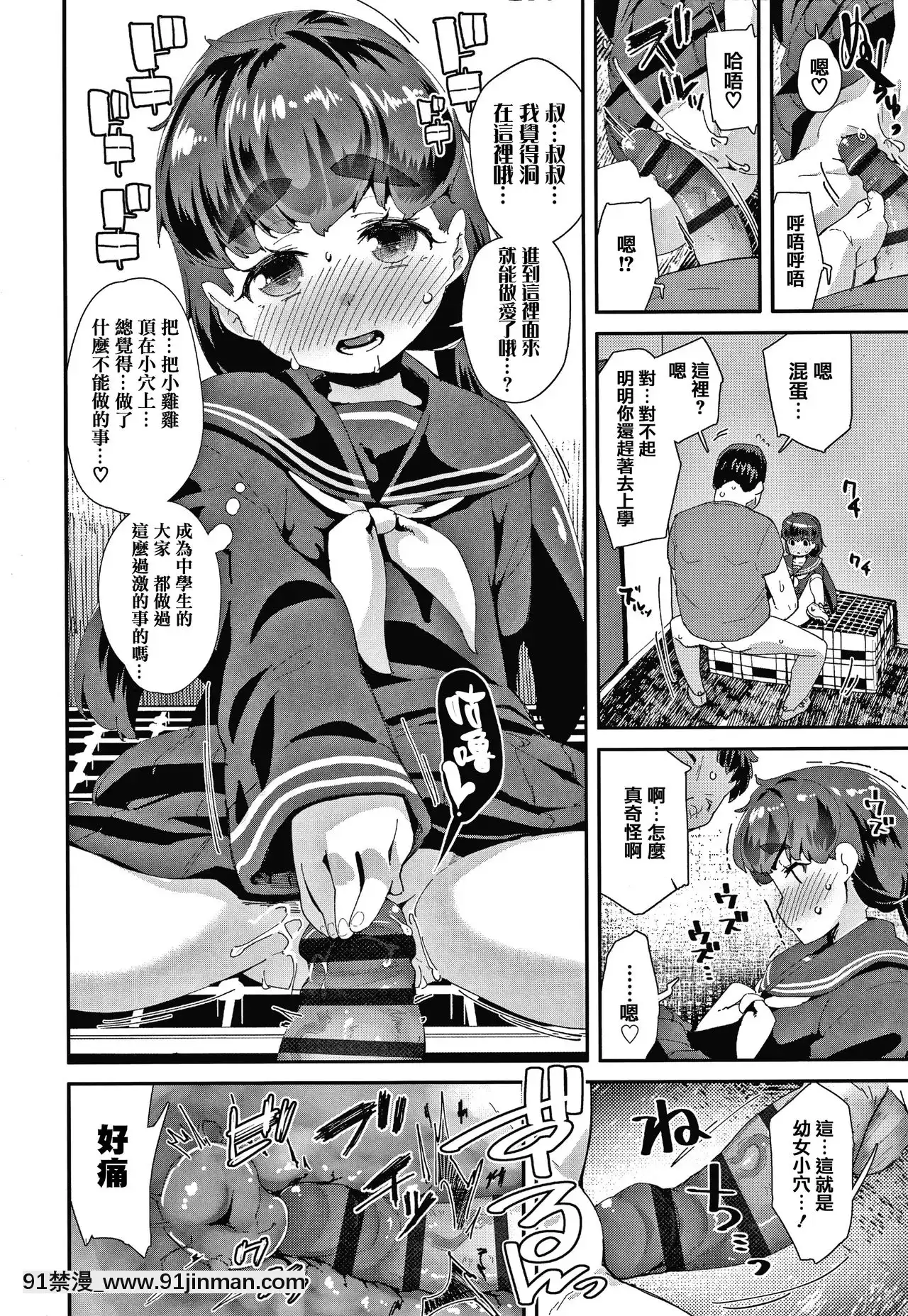 [前島龍]メスに生まれたお前が悪い!!+4Pリーフレット[篆儀通文書坊漢化][成人漫畫 3d]