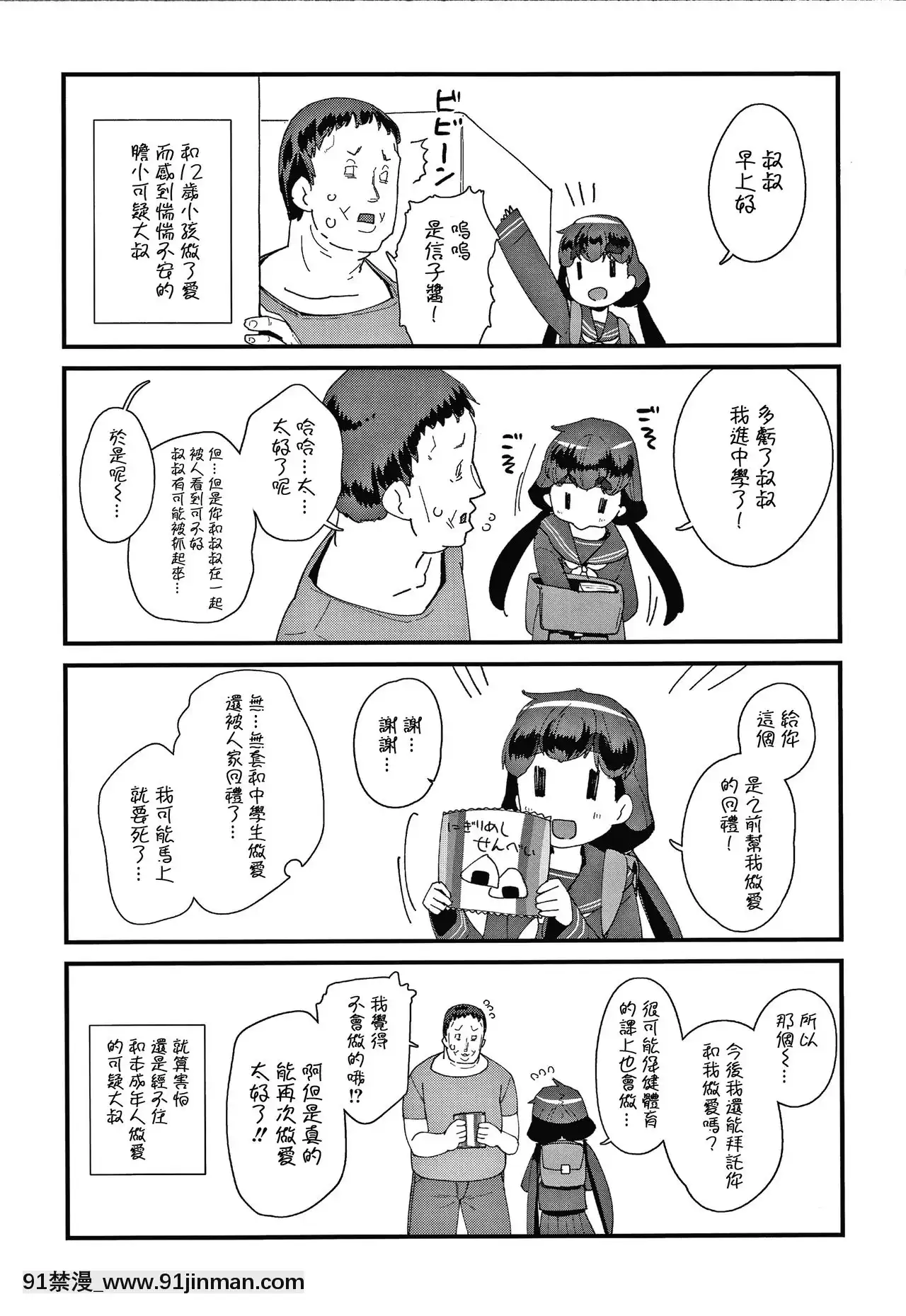 [前島龍]メスに生まれたお前が悪い!!+4Pリーフレット[篆儀通文書坊漢化][成人漫畫 3d]