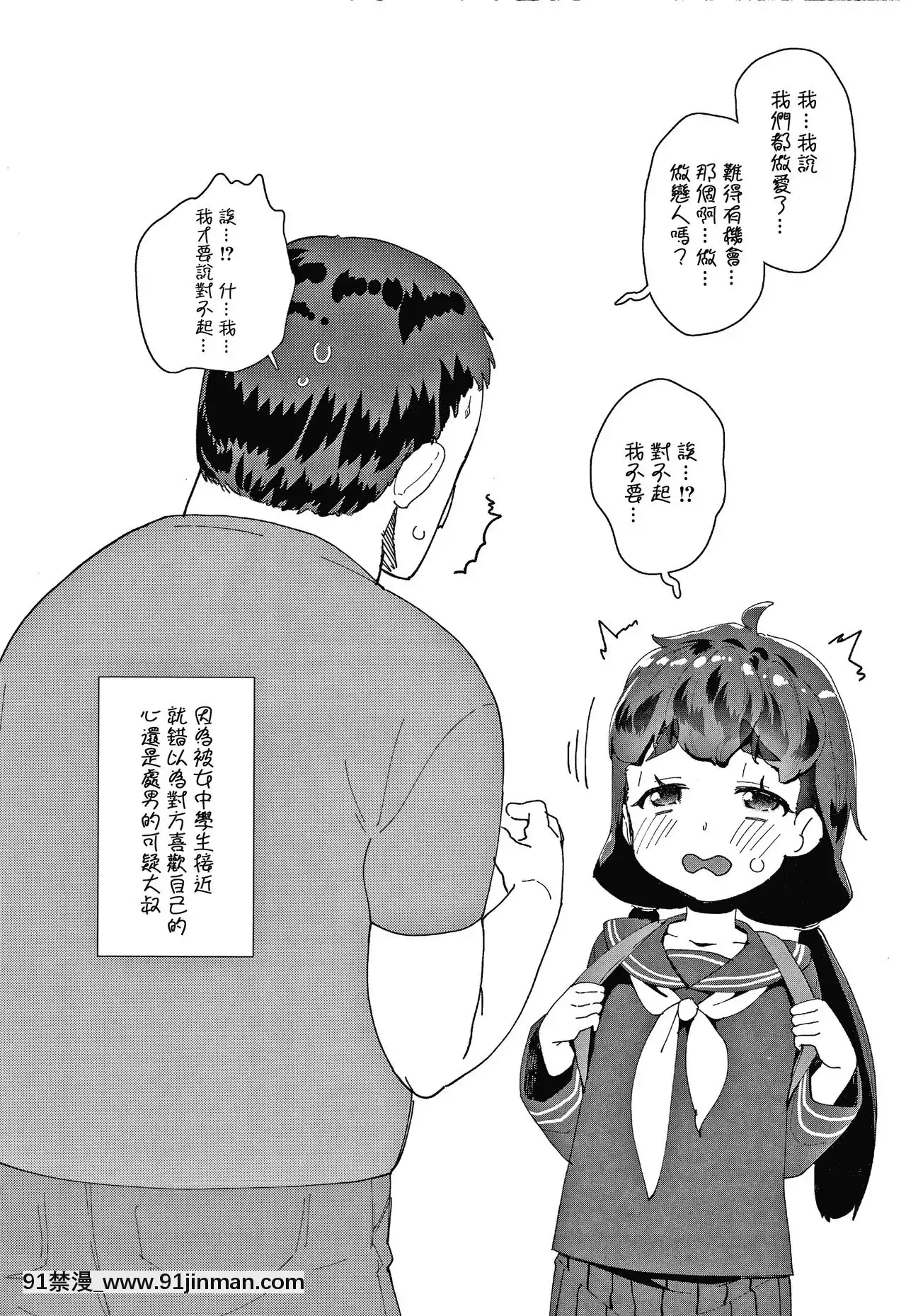 [前島龍]メスに生まれたお前が悪い!!+4Pリーフレット[篆儀通文書坊漢化][成人漫畫 3d]