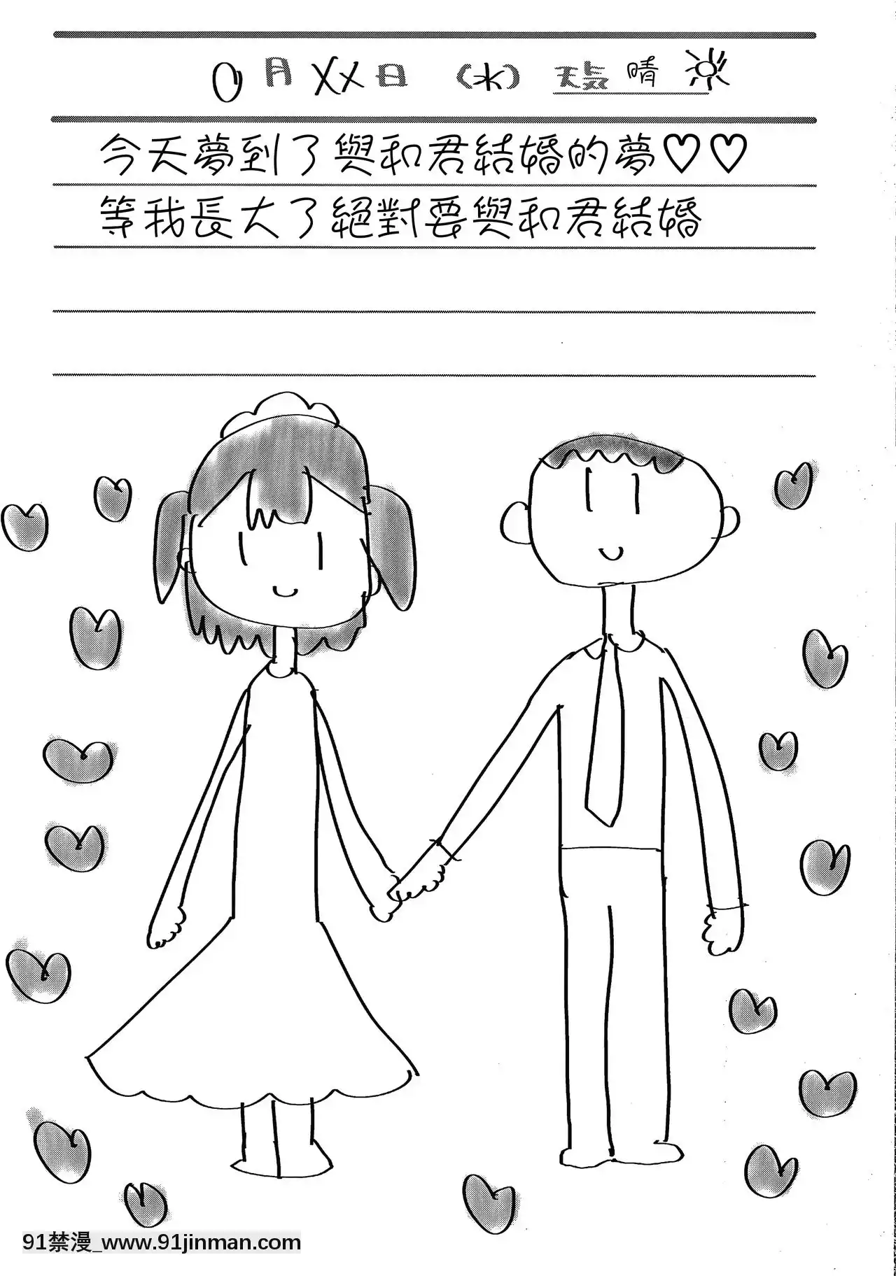 [前島龍]メスに生まれたお前が悪い!!+4Pリーフレット[篆儀通文書坊漢化][成人漫畫 3d]