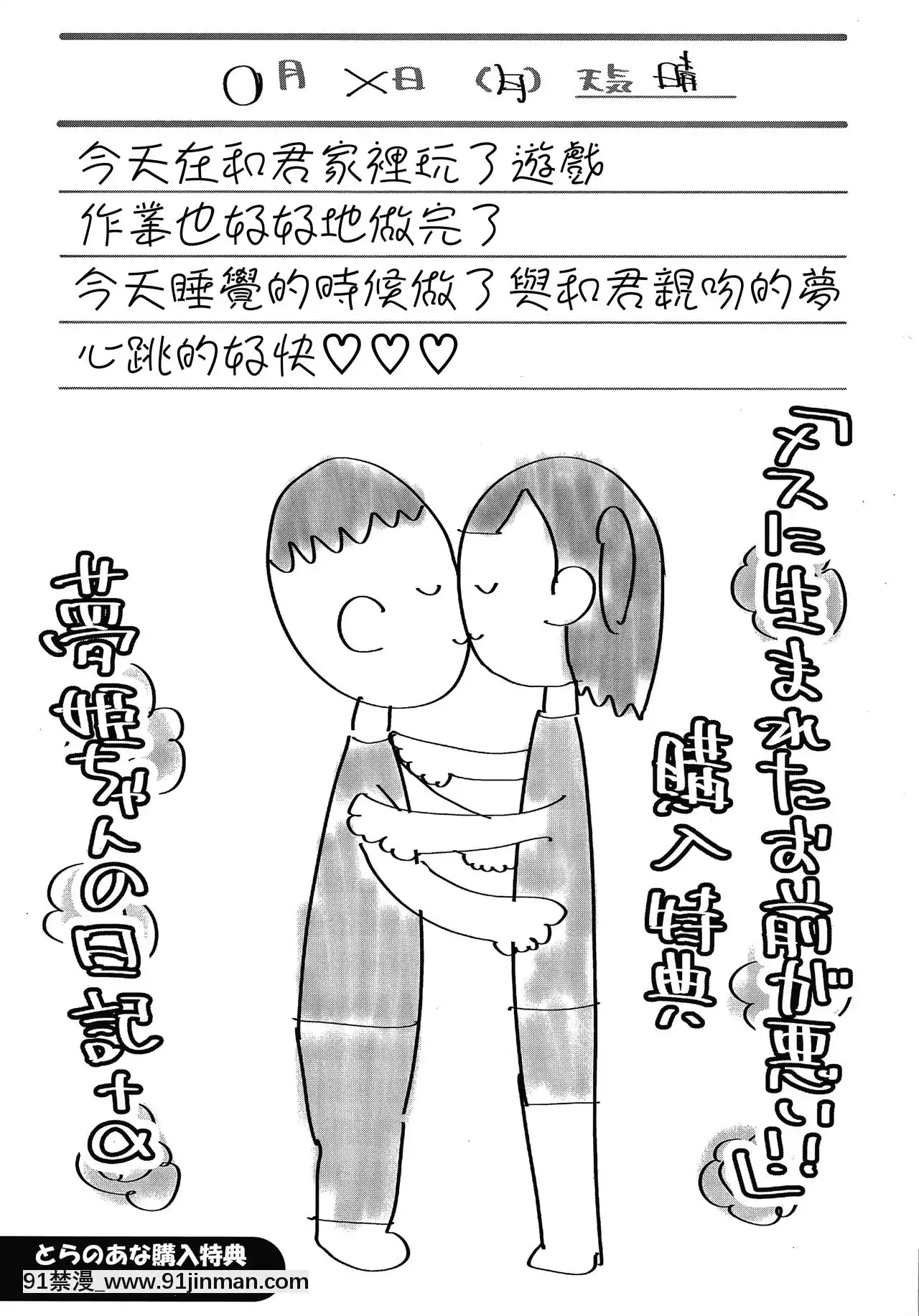 [前島龍]メスに生まれたお前が悪い!!+4Pリーフレット[篆儀通文書坊漢化][成人漫畫 3d]